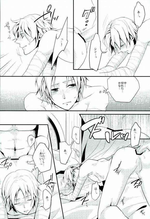 [Nanayu (Junichirou, Hoshino Kabi, Kazuki)] Ore no Seimu-kan ga Konna ni Kawaii N Dakara Shikatanai! (Magi: The Labyrinth of Magic) page 43 full