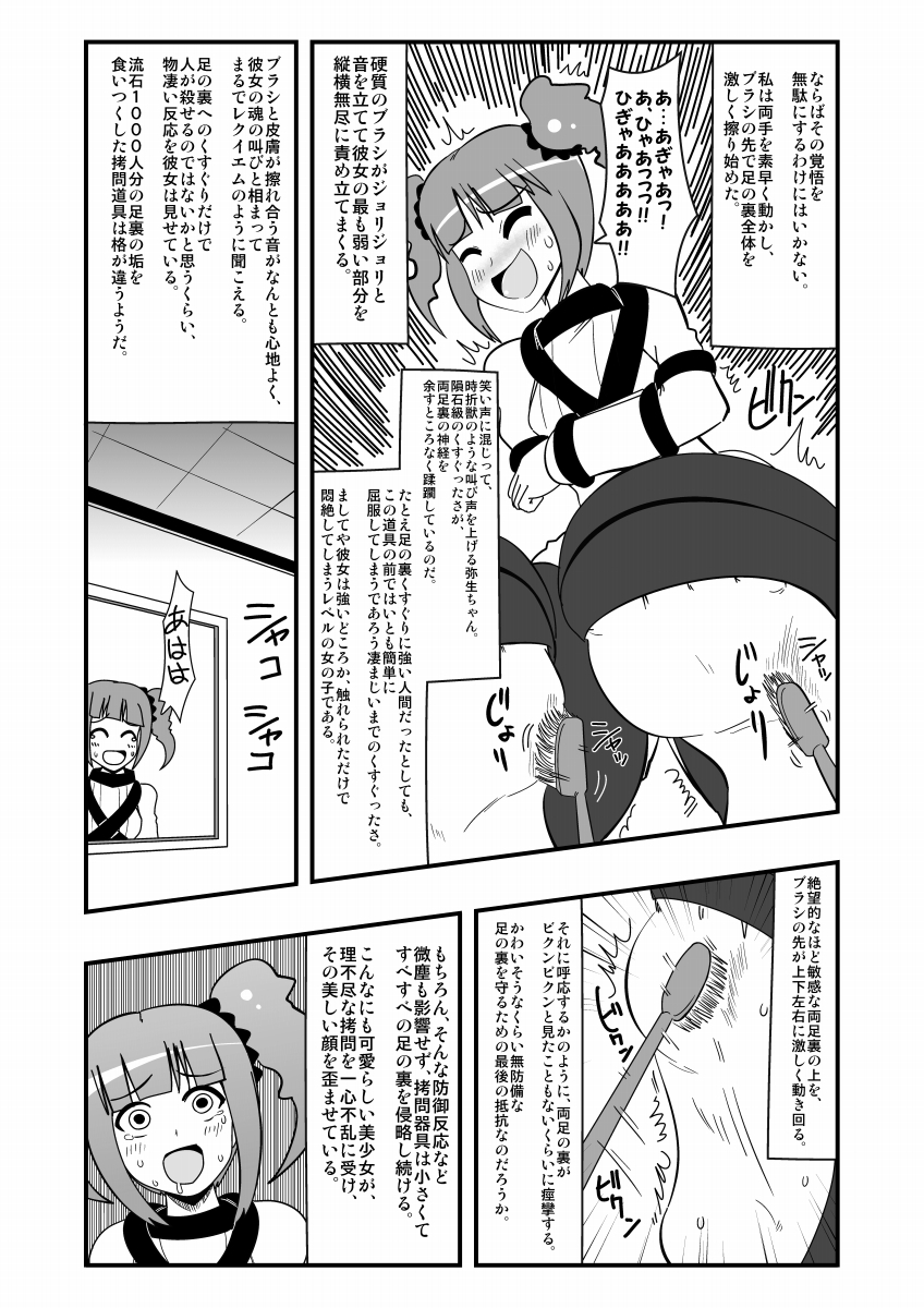 [zetubou] Ashidolm@ster (THE IDOLM@STER) [Digital] page 9 full