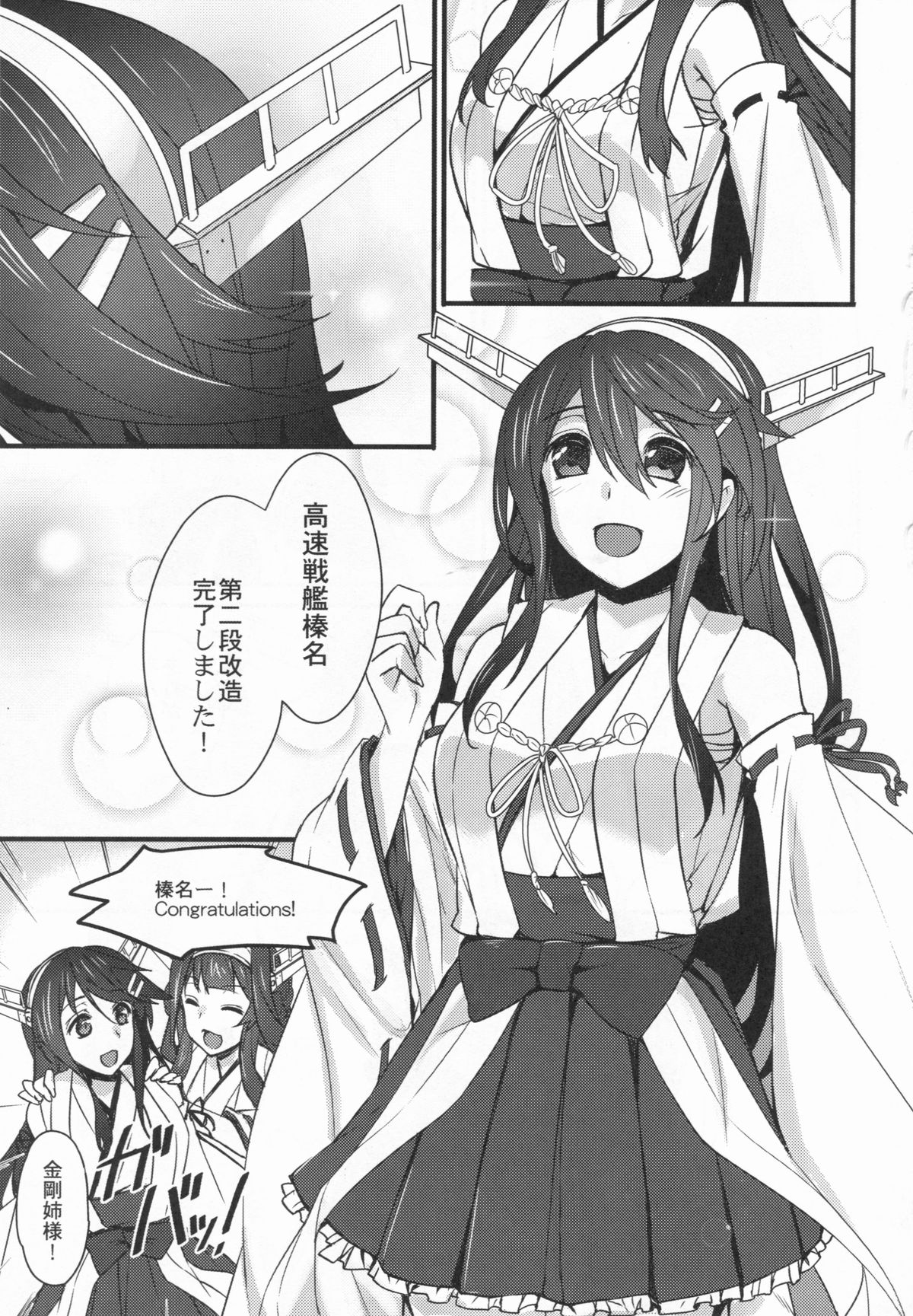 (C86) [Himeya (Abe Inori)] Ian Senkan Shimai (Kantai Collection -KanColle-) page 3 full