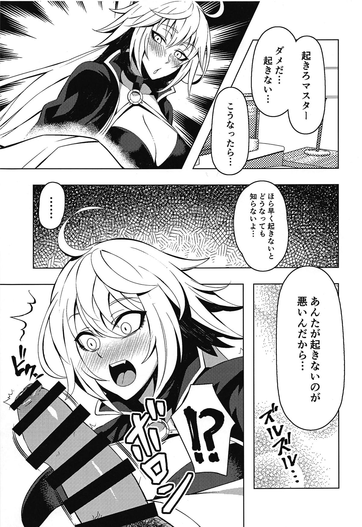 (C95) [CENTER.VILLAGE (Nakamura Tenjin)] Jeanne Alter to Icha Love Sex Suru Hon (Fate/Grand Order) page 2 full