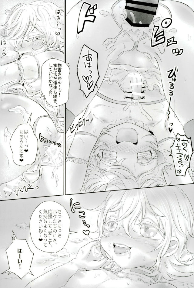 [キンミライボウル (むらさき)] 脇差アイドルファン感謝祭 (刀剣乱舞) page 25 full