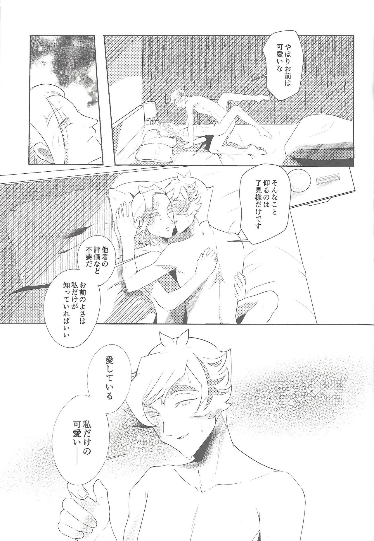 (Link☆Duelmaker4) [isameyorokkotu! (Various)] Sasuga watashi no hosa-kanda (Yu-Gi-Oh! VRAINS) page 37 full