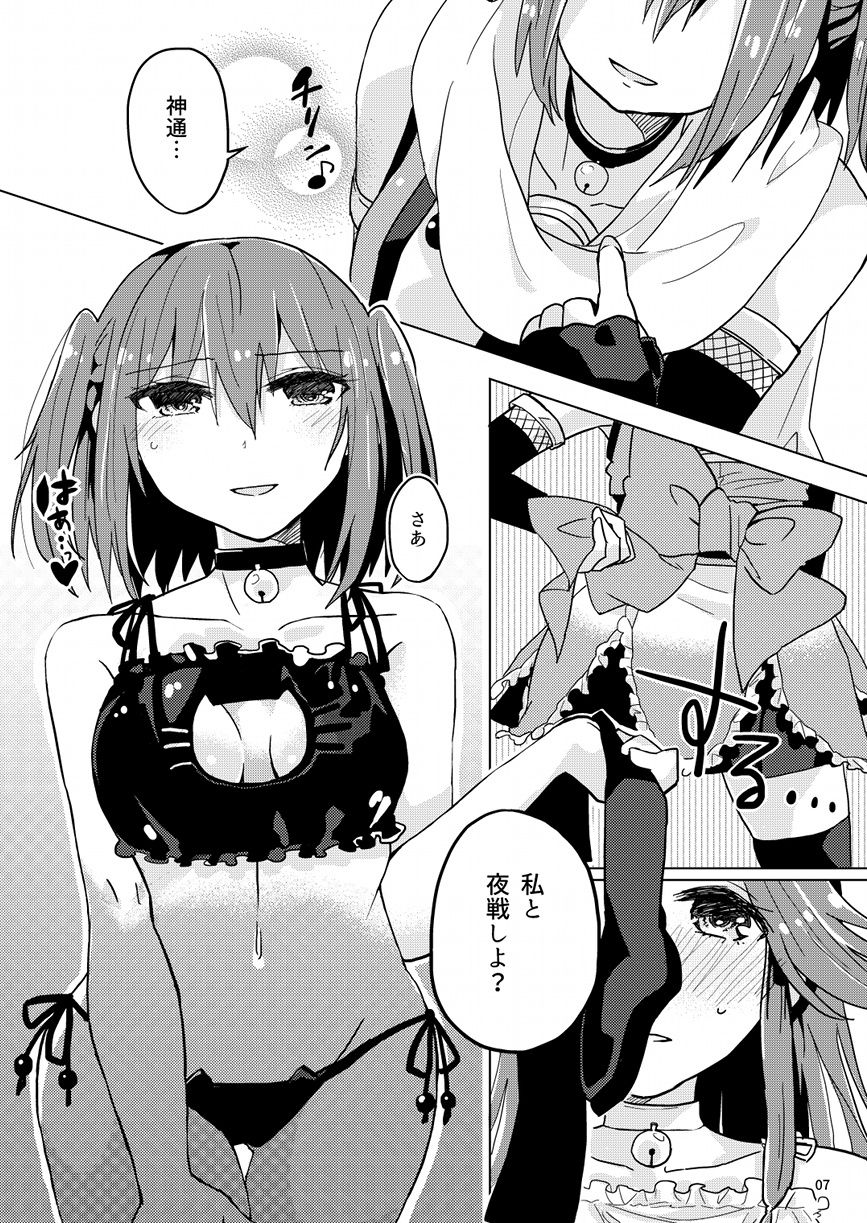 [Kaleido Circus (Nagihashi Coko)] Black and White (Kantai Collection -KanColle-) [Digital] page 7 full