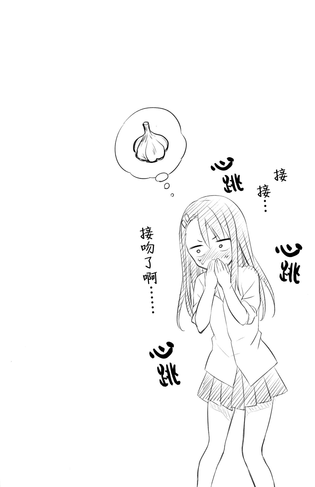 (C94) [Suzuya (Ryohka)] Ijiri Jouzu no Nagatoro-san (Ijiranaide, Nagatoro-san) [Chinese] [兔司姬漢化組] page 19 full
