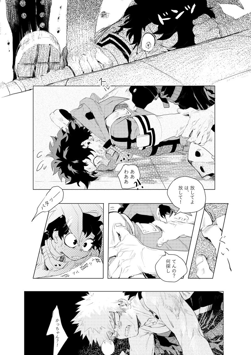 [kosho] Harukanaru kanata e page 21 full