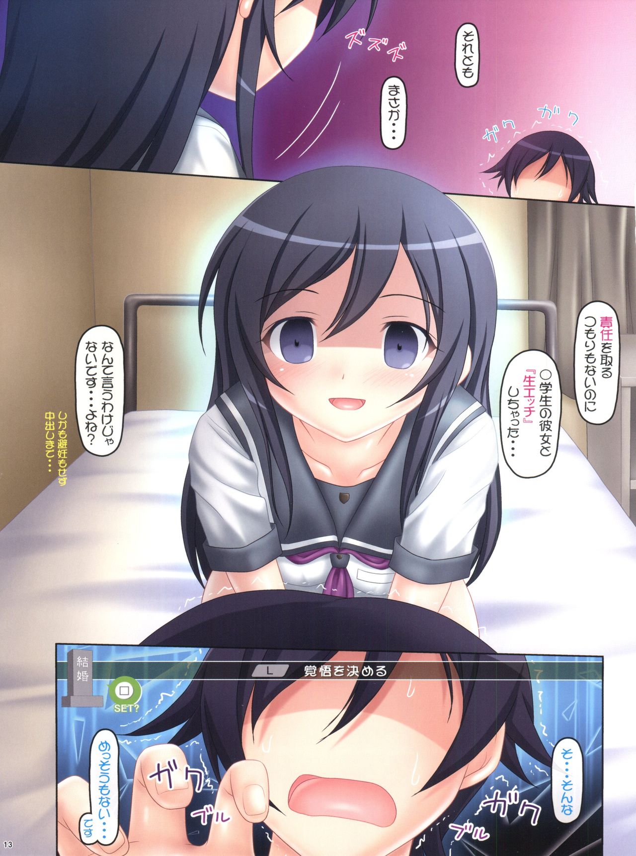 (COMIC1☆7) [PASTEL WING (Kisaragi-MIC)] Ore no Ayase ga Kikenbi ni Nama H o Shiyou to Suru Wake ga Nai. (Ore no Imouto ga Konna ni Kawaii Wake ga Nai) page 13 full