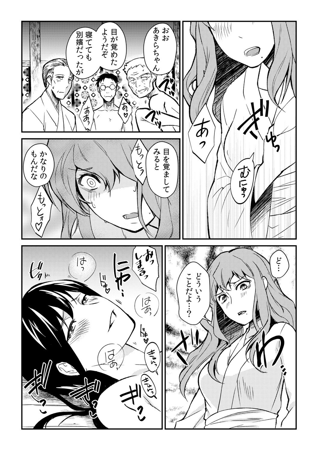 [Akagi Gisho] Ingi-jima ~Otoko-tachi ni Kegasareru tame no Nyotaika Gishiki~ (1) [Digital] page 22 full