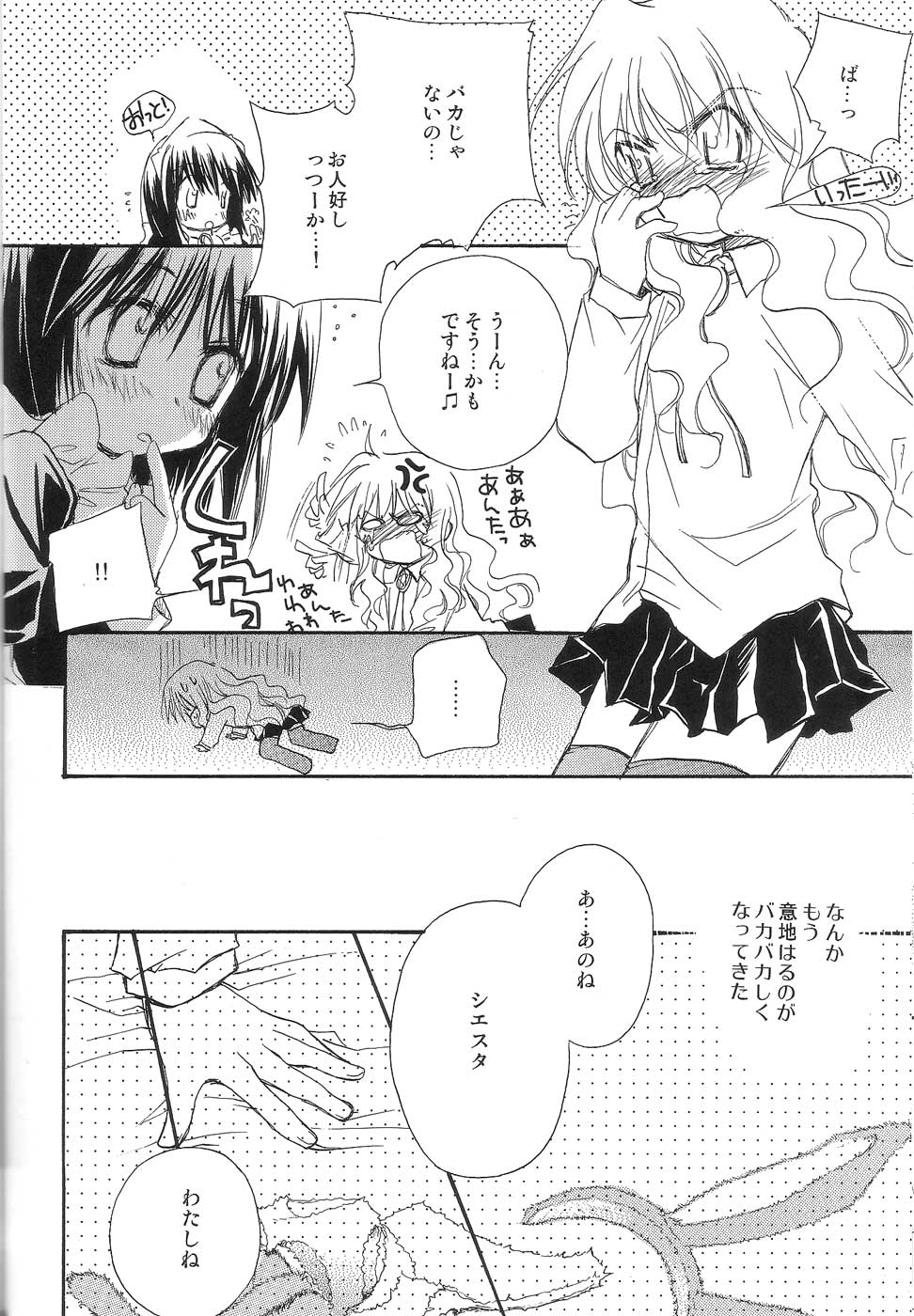 (C72) [JYARAYA (Morishima Petit)] One More Sweet Kiss (Zero no Tsukaima) page 20 full