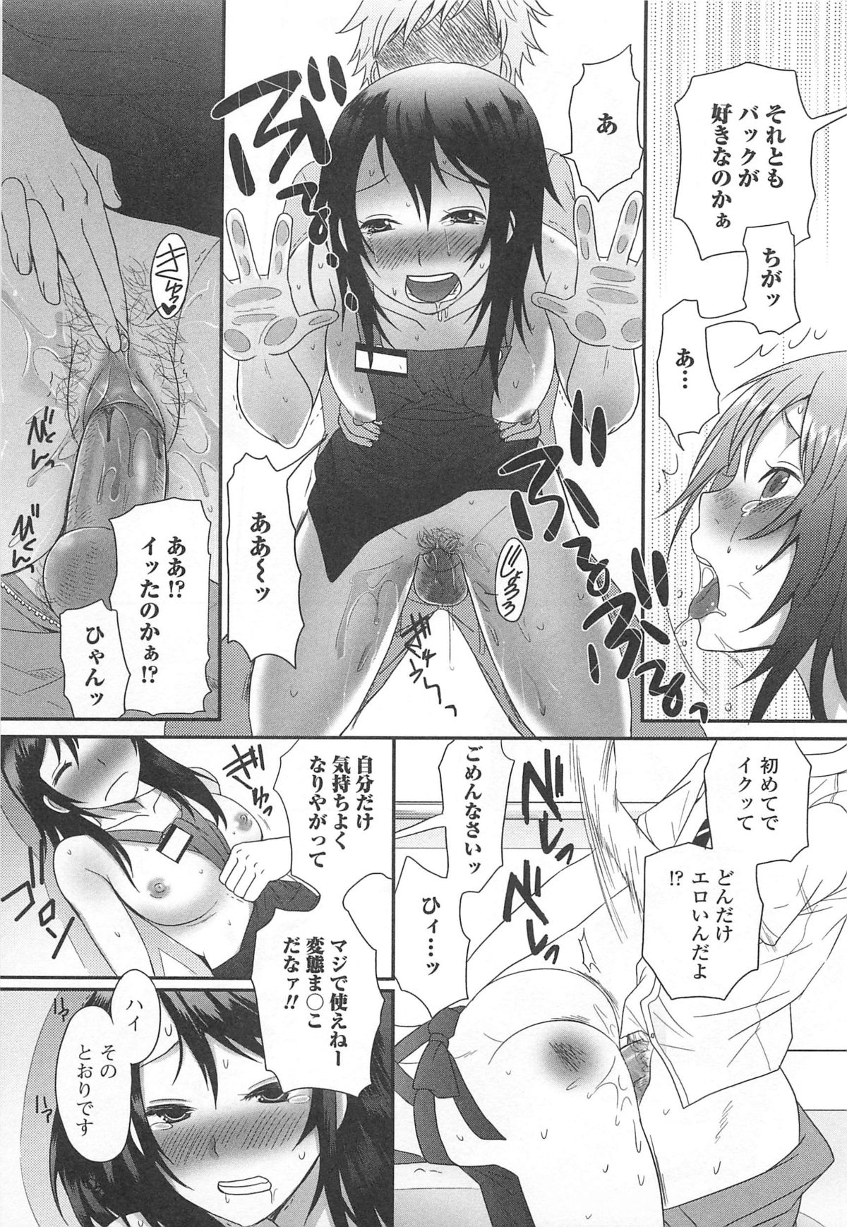 [Palco Nagashima] Otokonoko Renaissance page 164 full