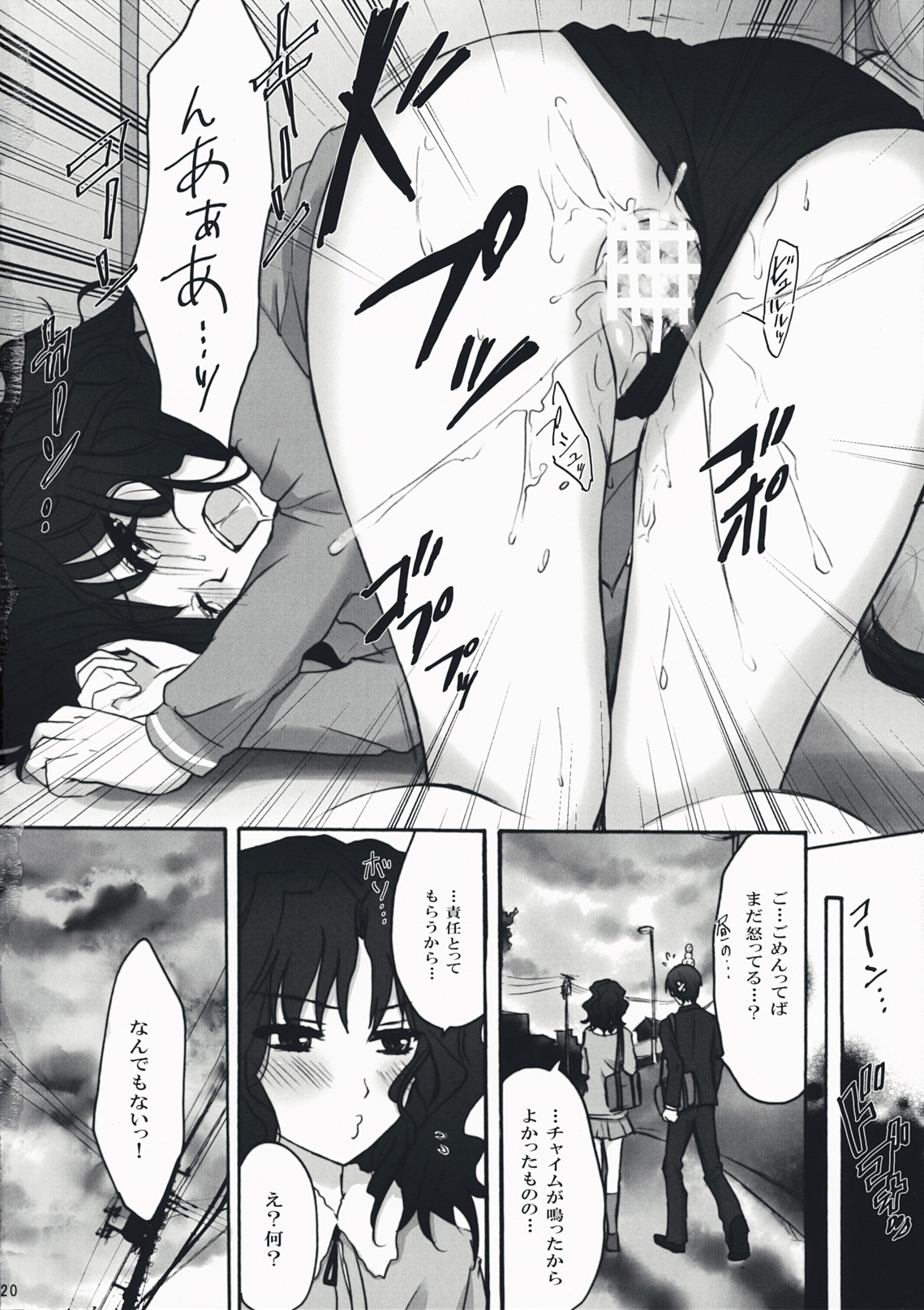 (C76) [Ningen Modoki (Random)] Oomori Sweet Baby (Amagami) page 19 full