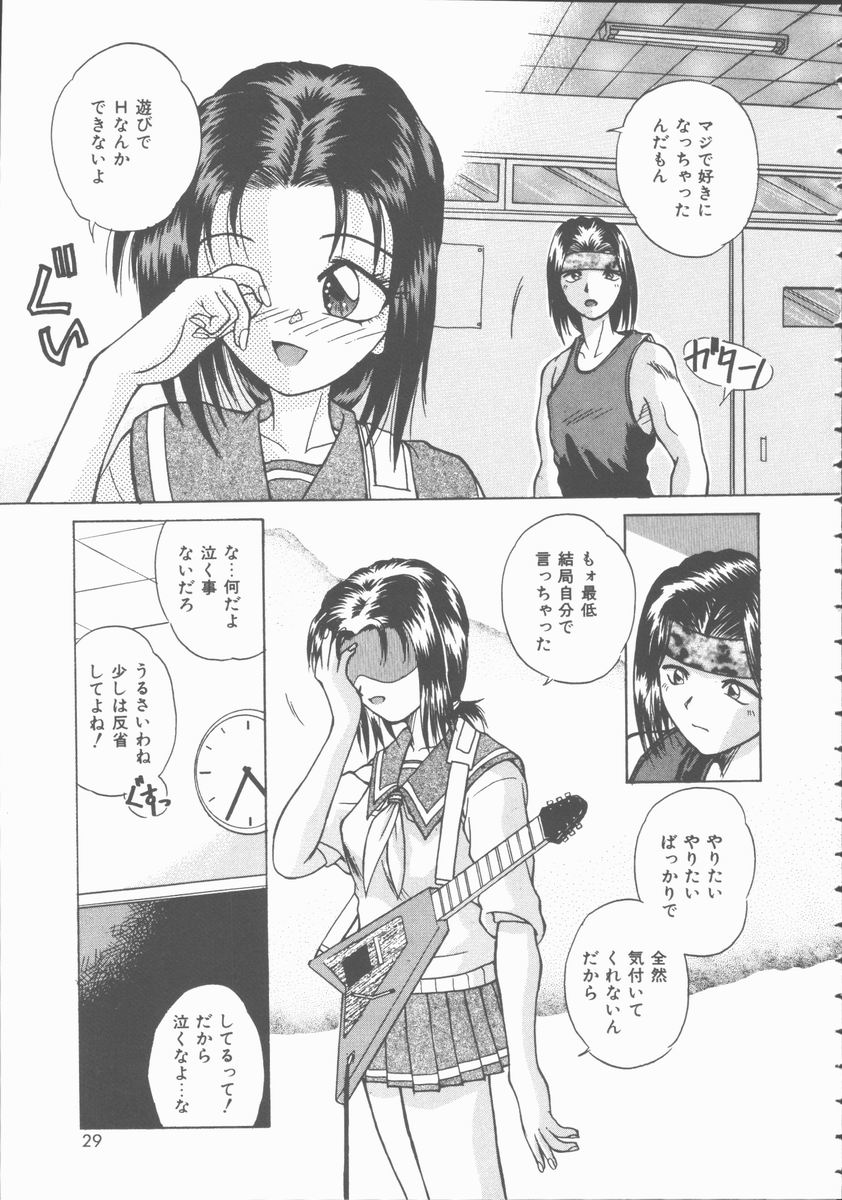 [Kiriki Setsuna] Hatsutaiken Monogatari page 29 full
