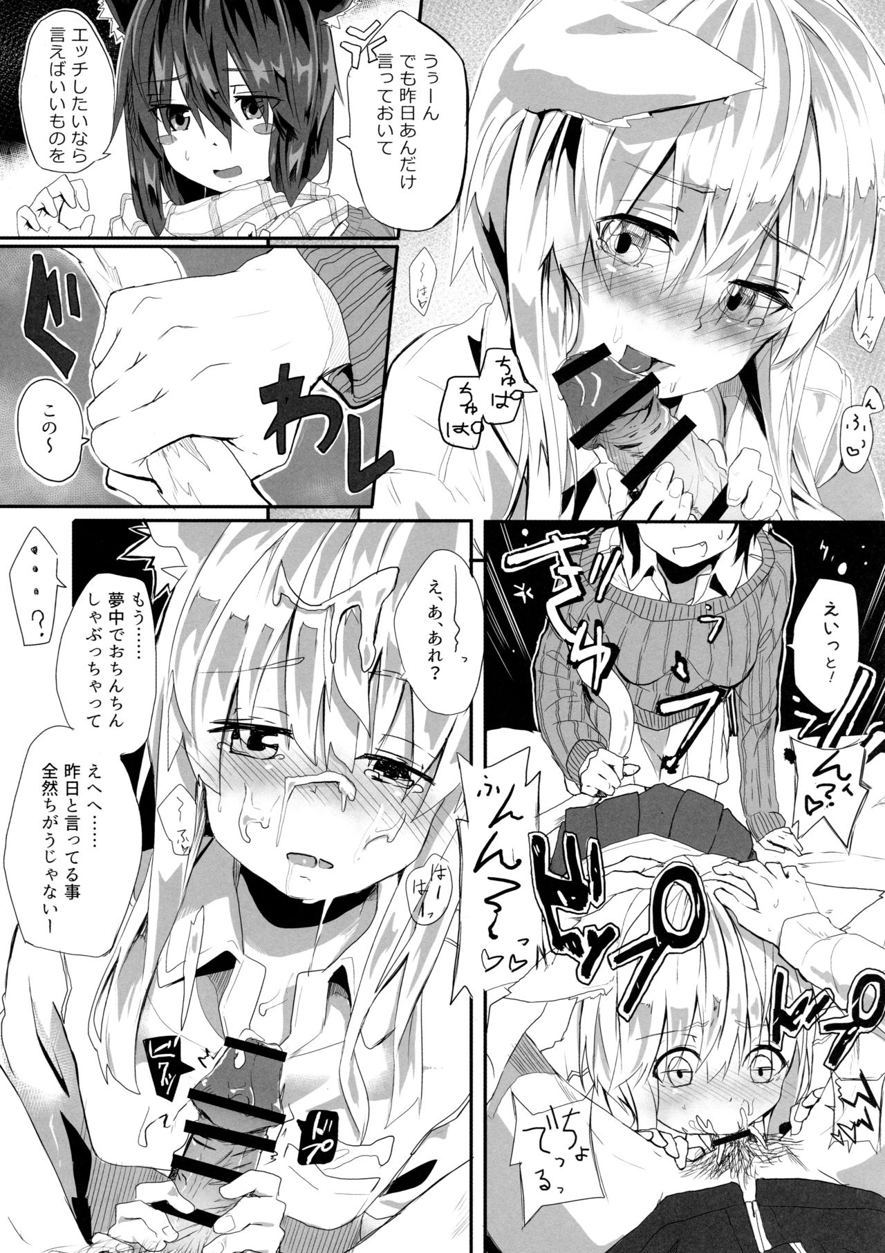 (C91) [Atelier Caffeine (Shuto Haruka)] yomeneko sex page 14 full