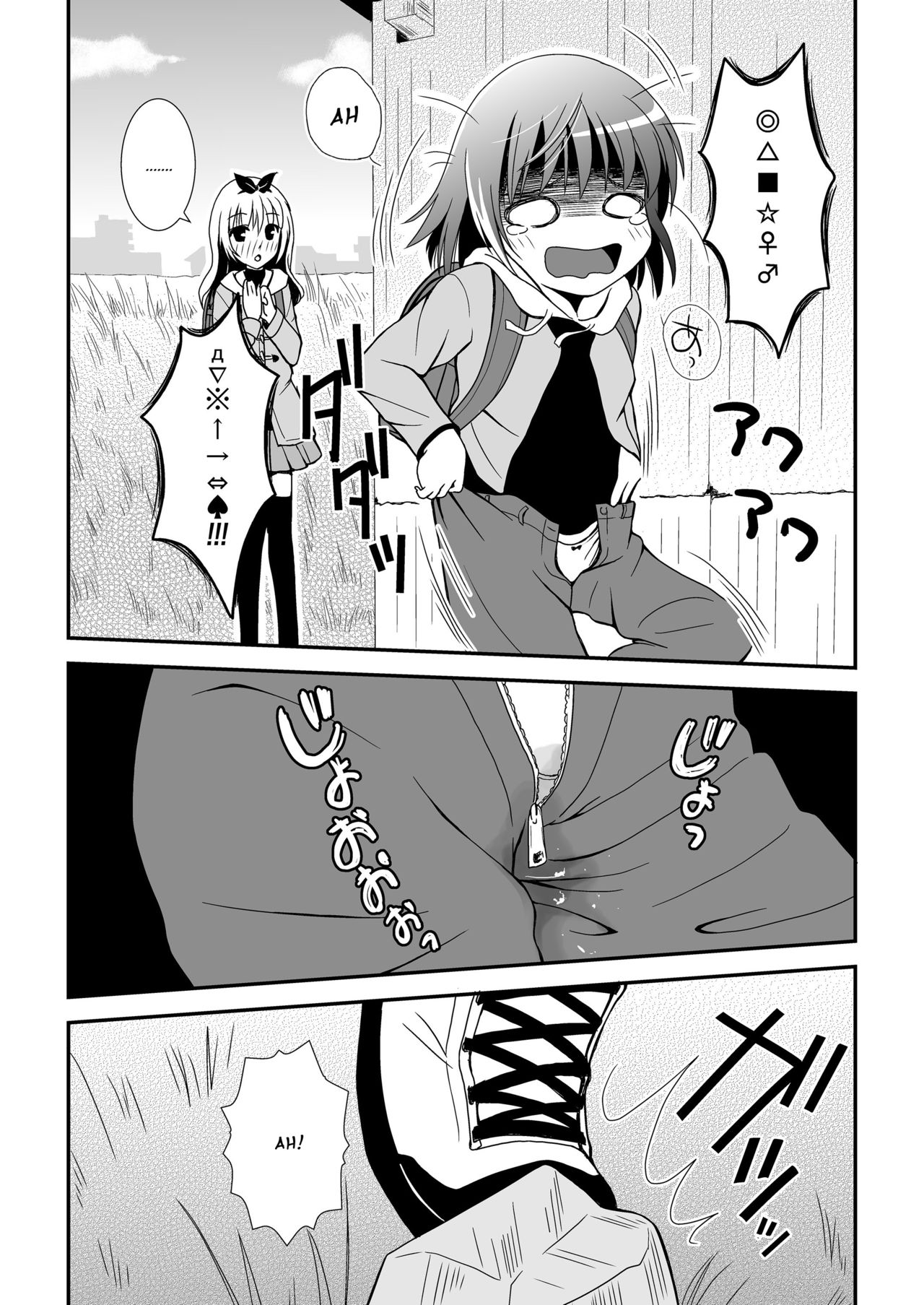 [HENTAI MUSUME (Nezu Meta)] Putit-Scat 11 [English] [Digital] page 20 full