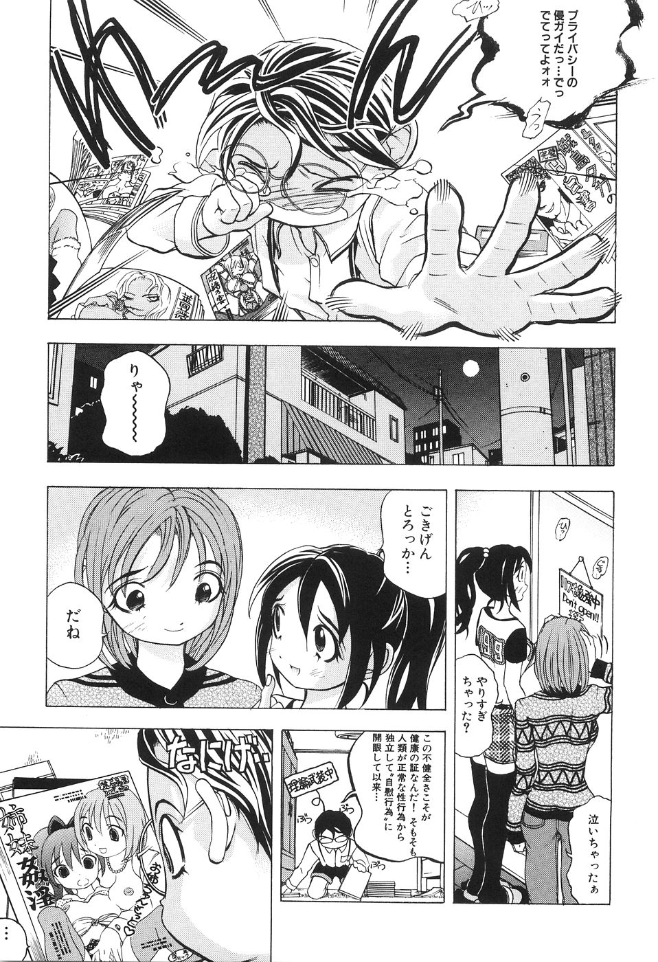 [Katarino Gisei] Boshikan page 41 full