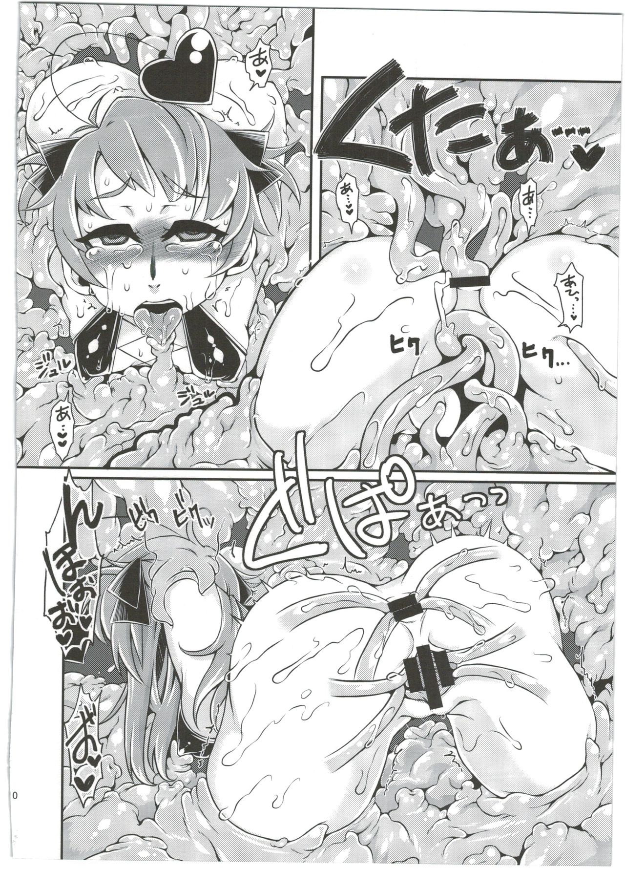 (C88) [Dameningen+ (RIR)] Mahou Shoujo Akebi-chan ~Kyoudai Shokushu Kara no Dasshutsu~ page 12 full