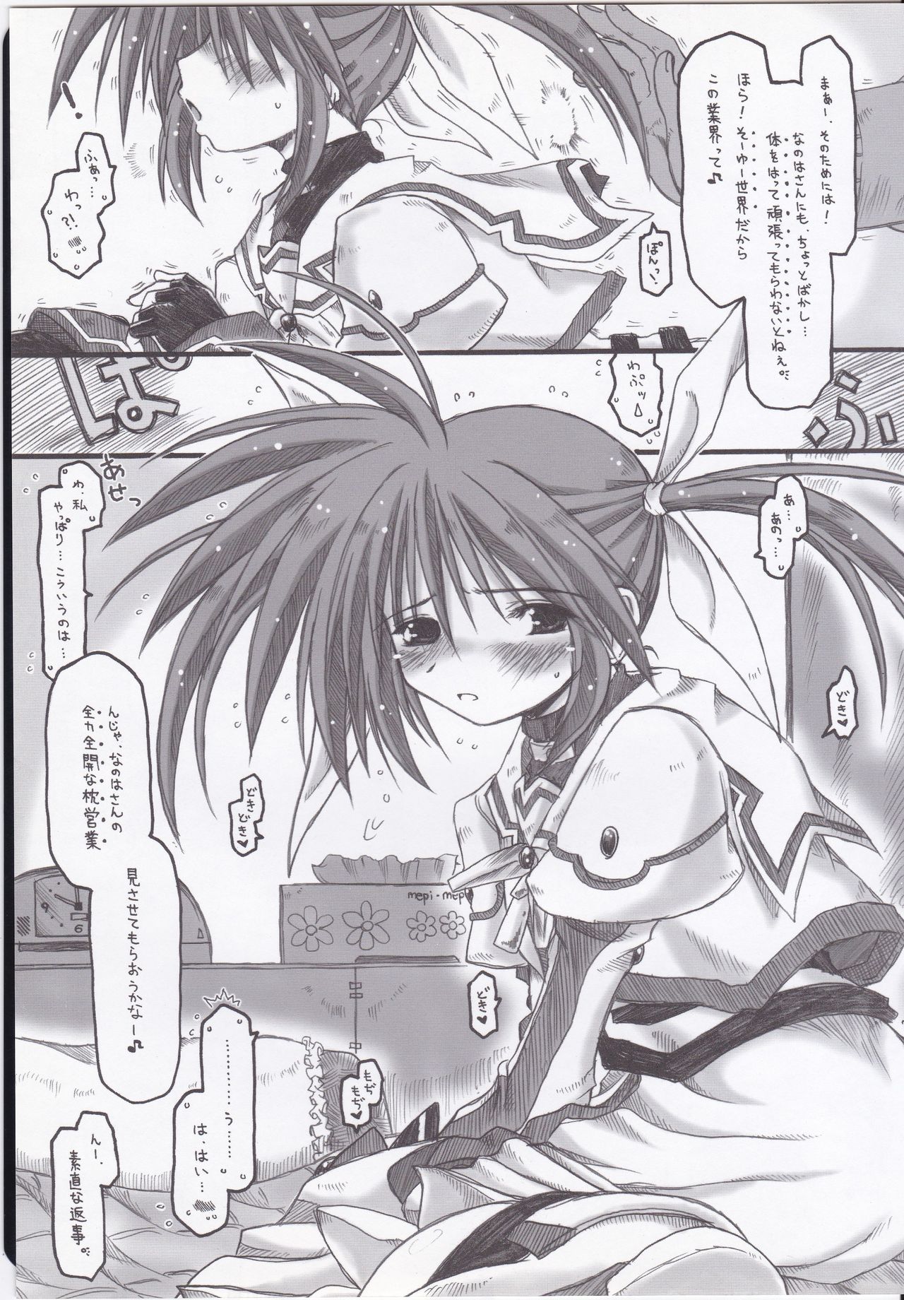 (C75) [Ankoku-Bousougumi (Ainu Mania)] Lyrical na Mahou Shoujo ga Gekijouban Seikou o Negatte Ganbaru Hon. (Mahou Shoujo Lyrical Nanoha) page 7 full