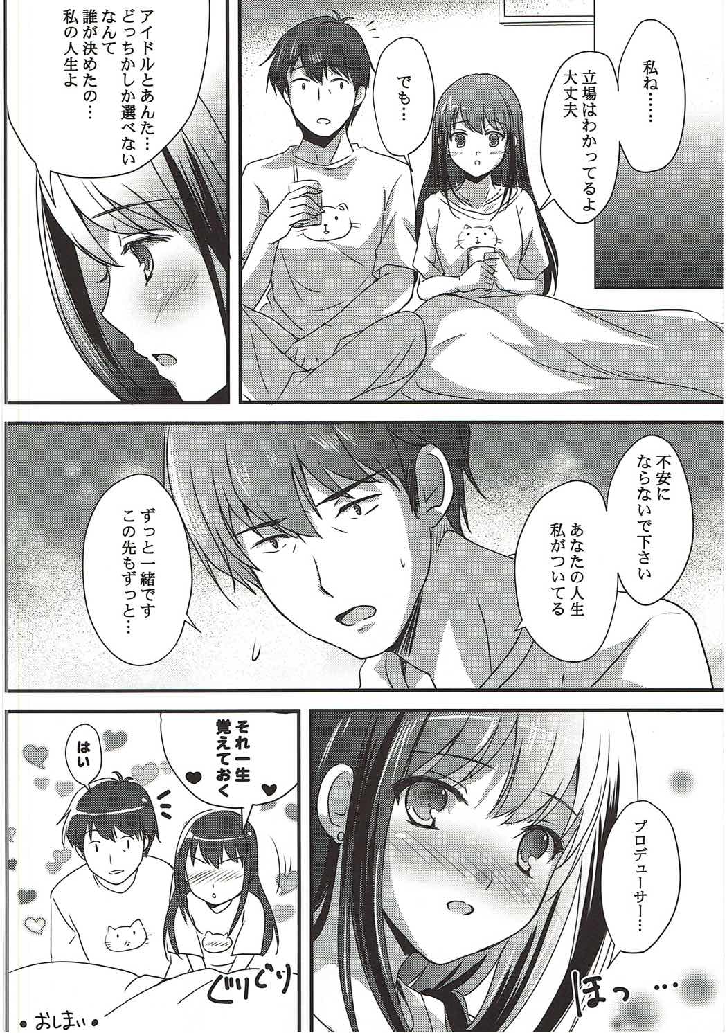 (C89) [16kenme (Sato-satoru)] Naisho no Love Situation (THE IDOLM@STER CINDERELLA GIRLS) page 19 full