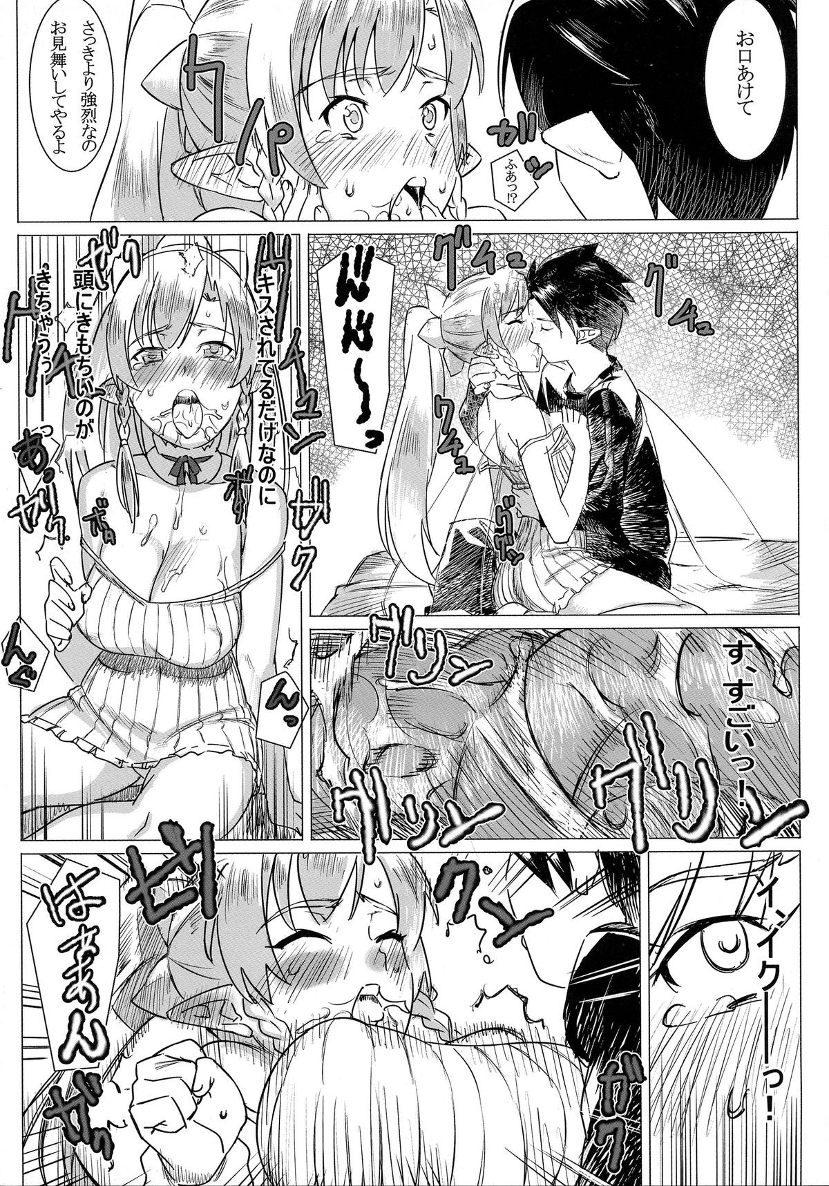 (C83) [GOLD KOMAN SEX (AT)] Lyfa no Bonyuu ya! Kanchou ya! (Sword Art Online) page 9 full