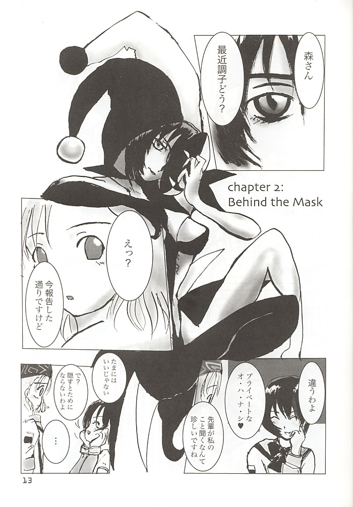 (Comic Communication 2) [ACPI (Unyama)] GAME/OVERS (Gunparade March) page 13 full