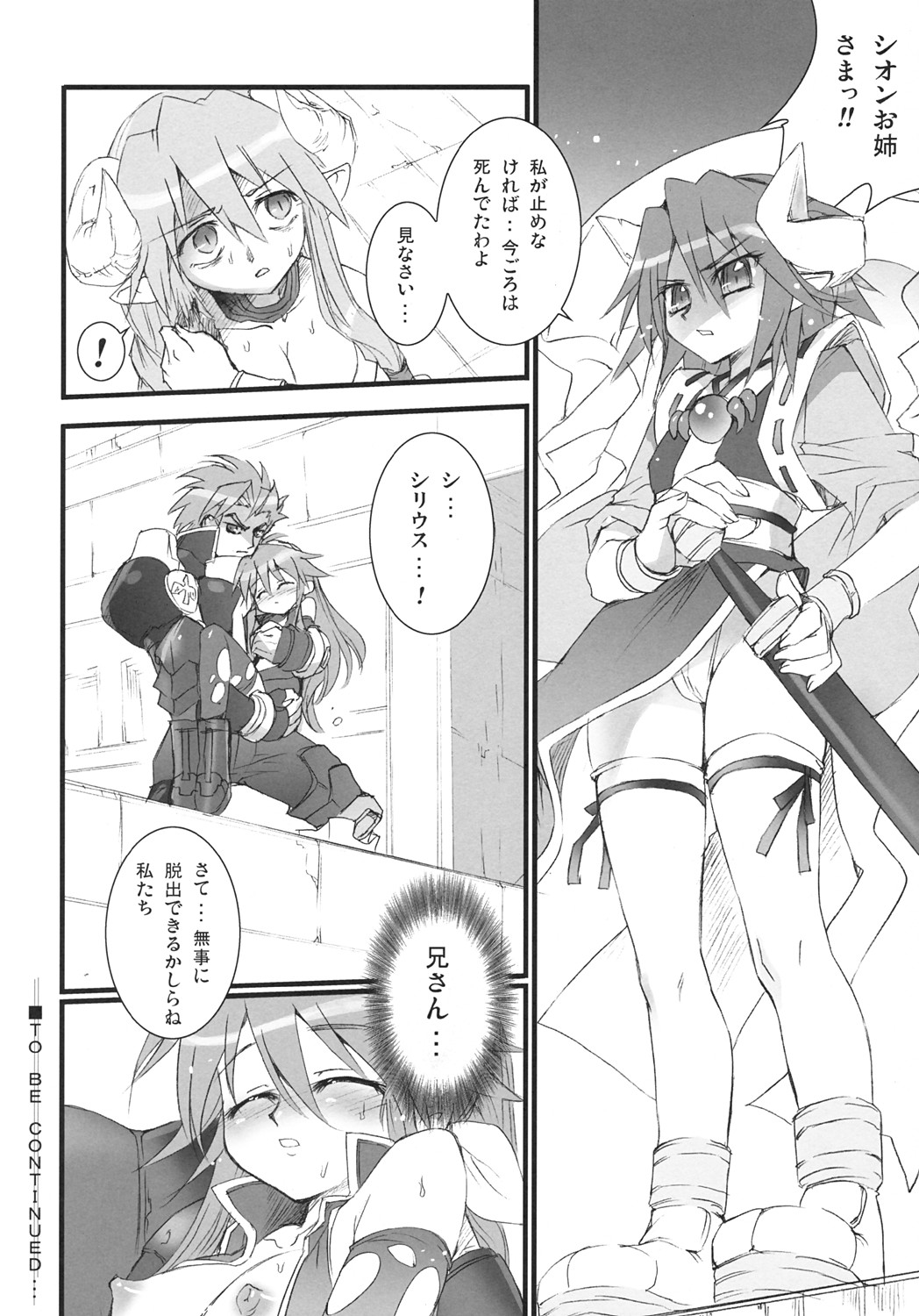 (C68) [Anekono Techou (Koume Keito)] Polaris to Momoiro no (Shinrabanshou Choco) page 23 full