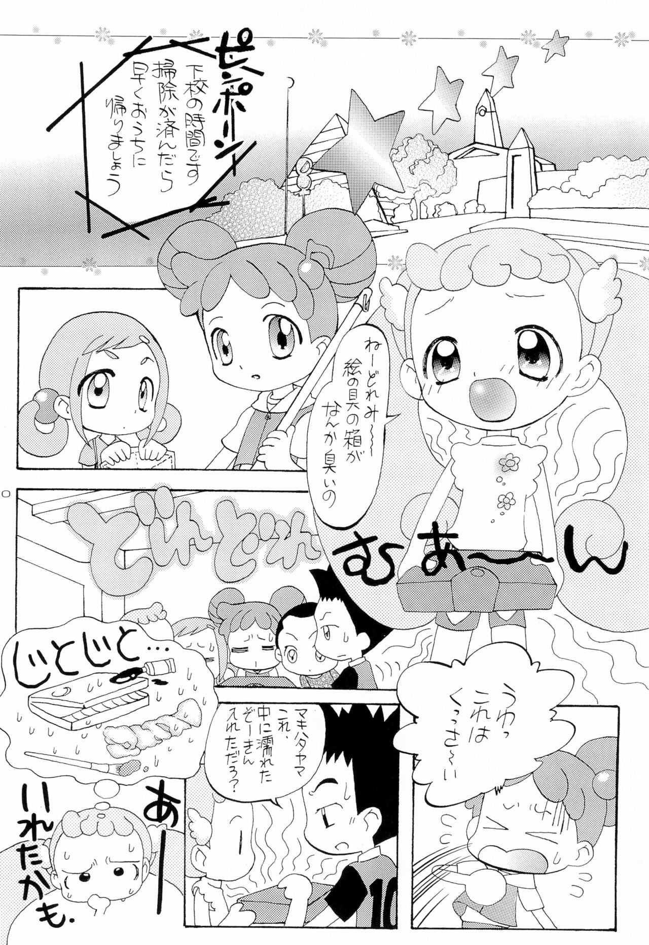 (C62) [Panorama-kan (Onodera Kazumi)] HanaHana (Ojamajo Doremi) page 10 full