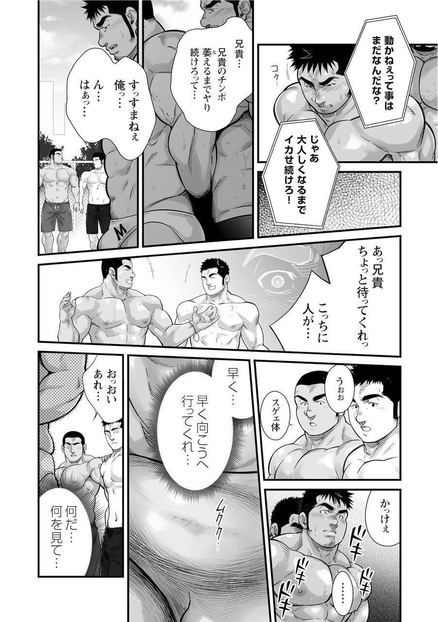 [Terujirou, Imukata Taimu] Douga Haishin [Digital] [Ongoing] page 49 full