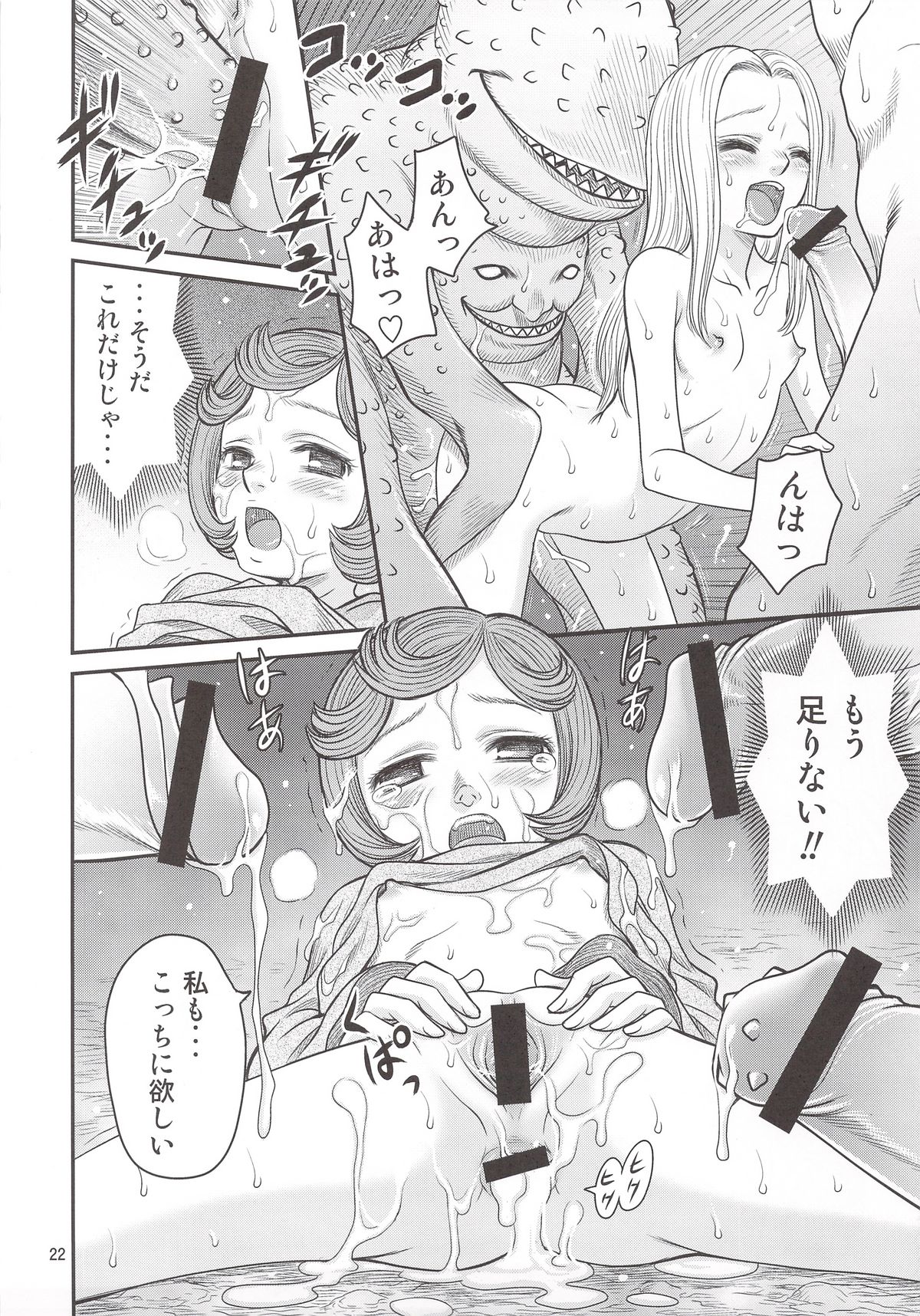 (C80) [Studio Tar (Kyouichirou)] Kuru Kuru Sonia!! (Berserk) page 21 full