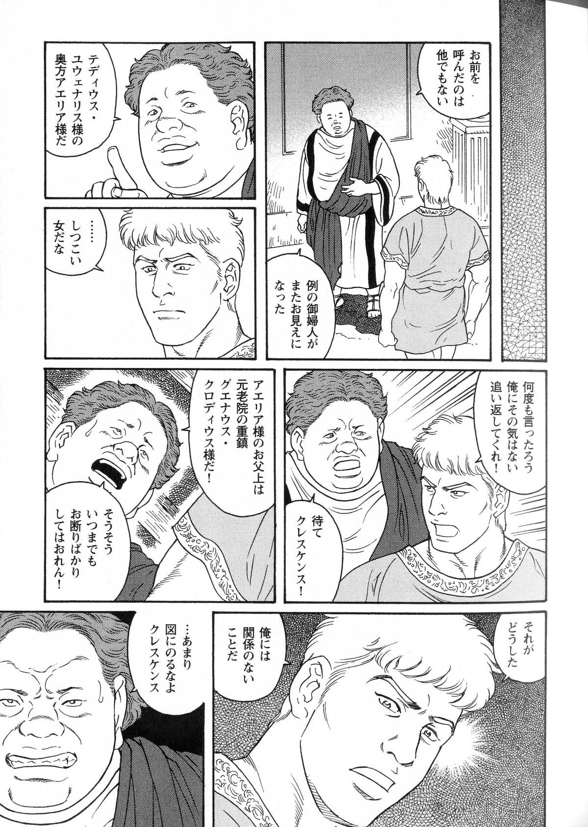 [Gengoroh Tagame] virtus page 27 full
