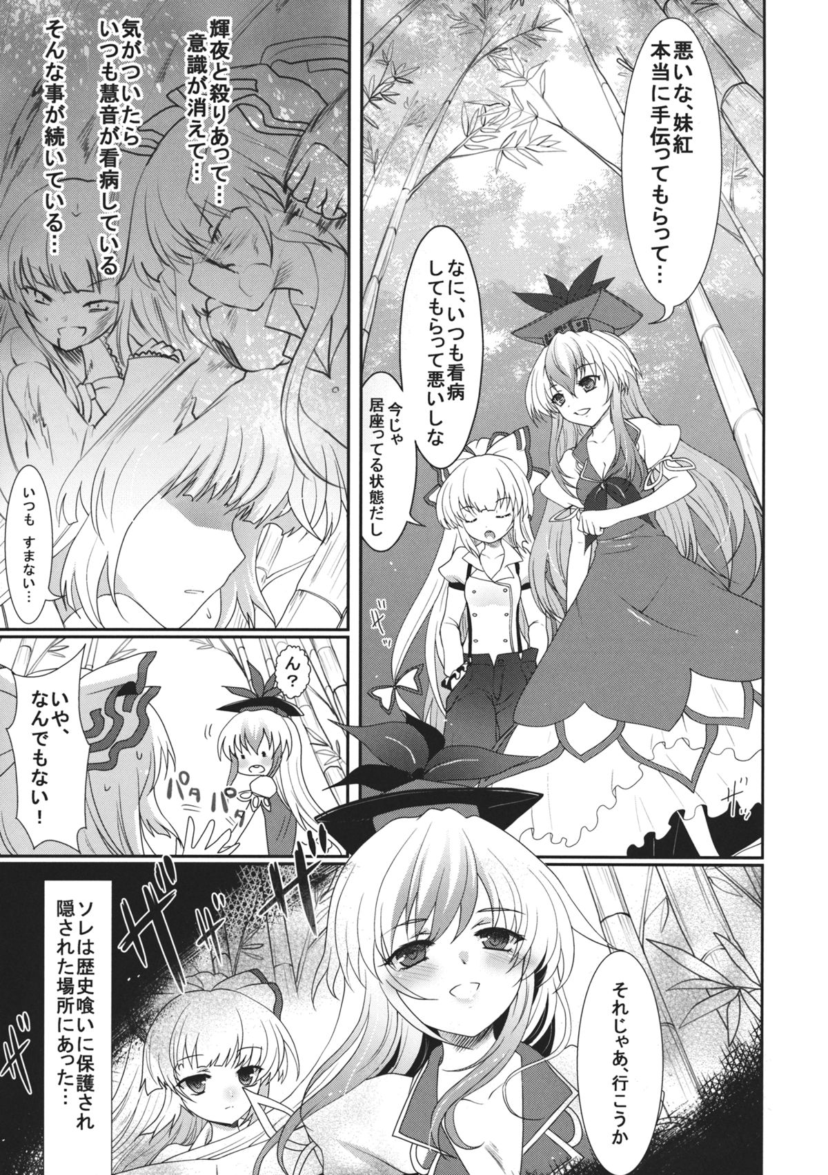 (C82) [Kuma-tan Flash! (Hanao.)] 2010-2011 Matome Bon 2 (Touhou Project) page 4 full