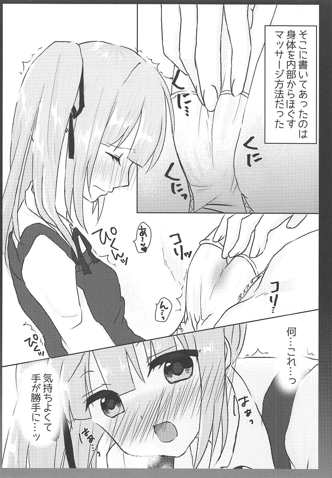 (C94) [Chocolate Lily (Aimy*)] Datte Kore wa Asashio-gata Senyou Chou Massage dakara Hazukashiku nanka Naittaraa! (Kantai Collection -KanColle) page 5 full