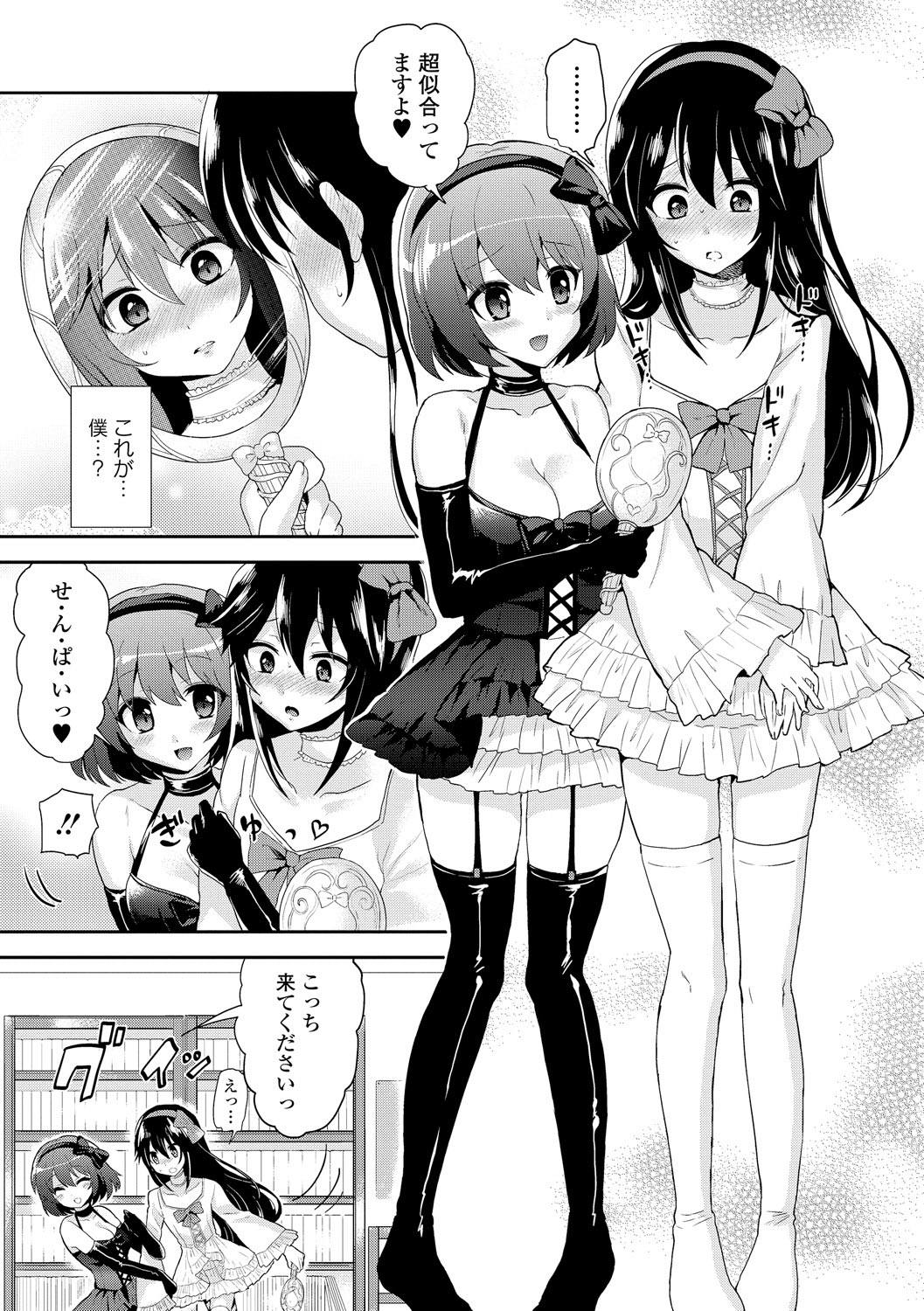 [Anthology] COMIC L.Q.M ~Little Queen Mount~ Vol. 2 [Digital] page 7 full