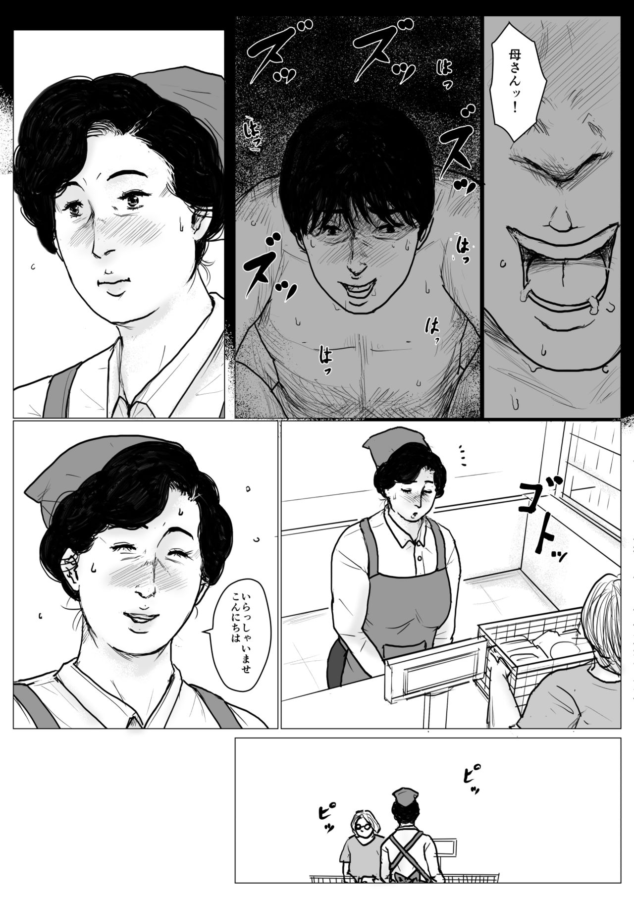 [Oozora Kaiko (kaiko)] Haha ni Koishite Part 2 < Remake Ban > page 4 full