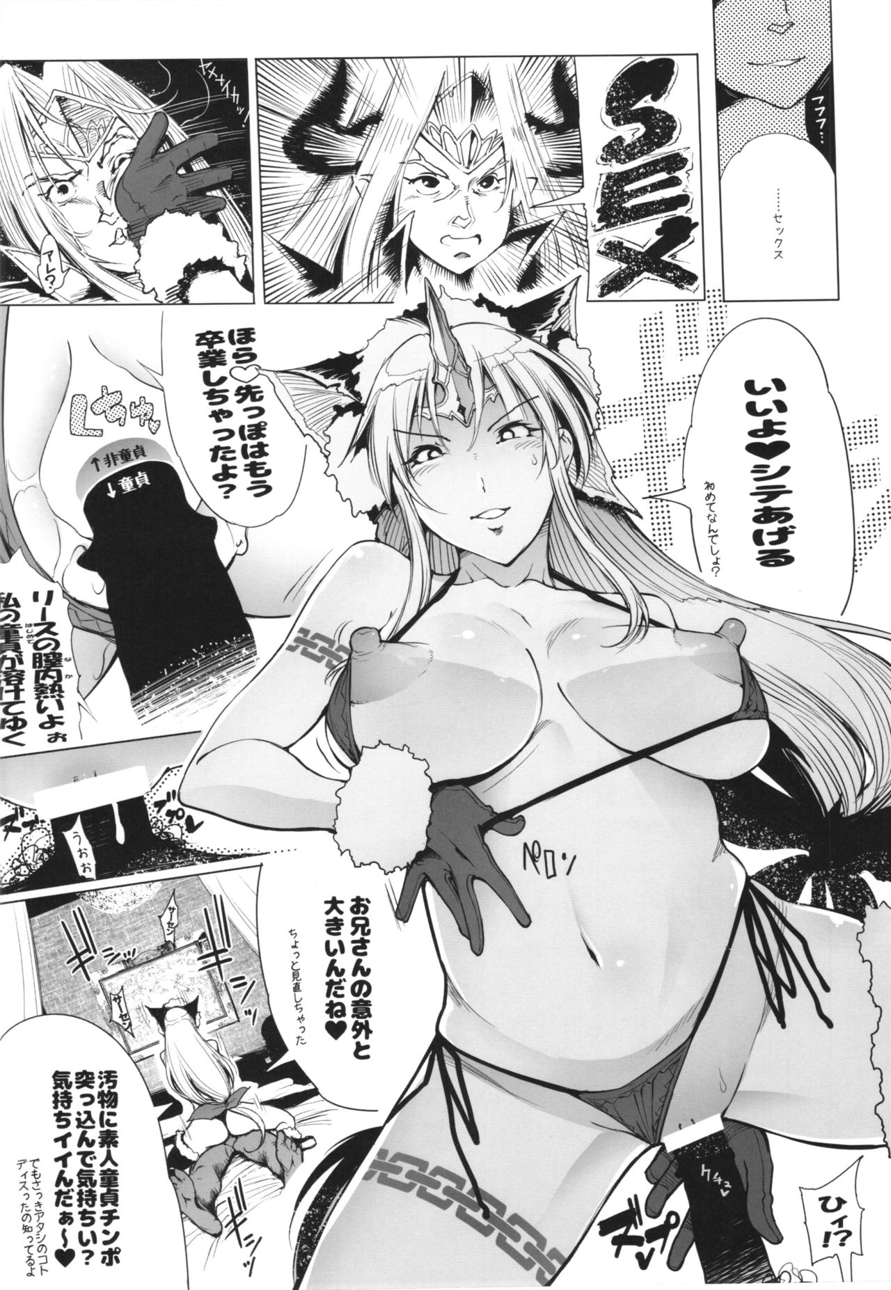 (COMIC1☆10) [Bicolor, NIKKA, ONEGROSS (Kuroshiro Neko, Mario Kaneda, 144)] RIESZ&FASHION 3-RIESZ COLLECTION + Paper (Seiken Densetsu 3) page 34 full