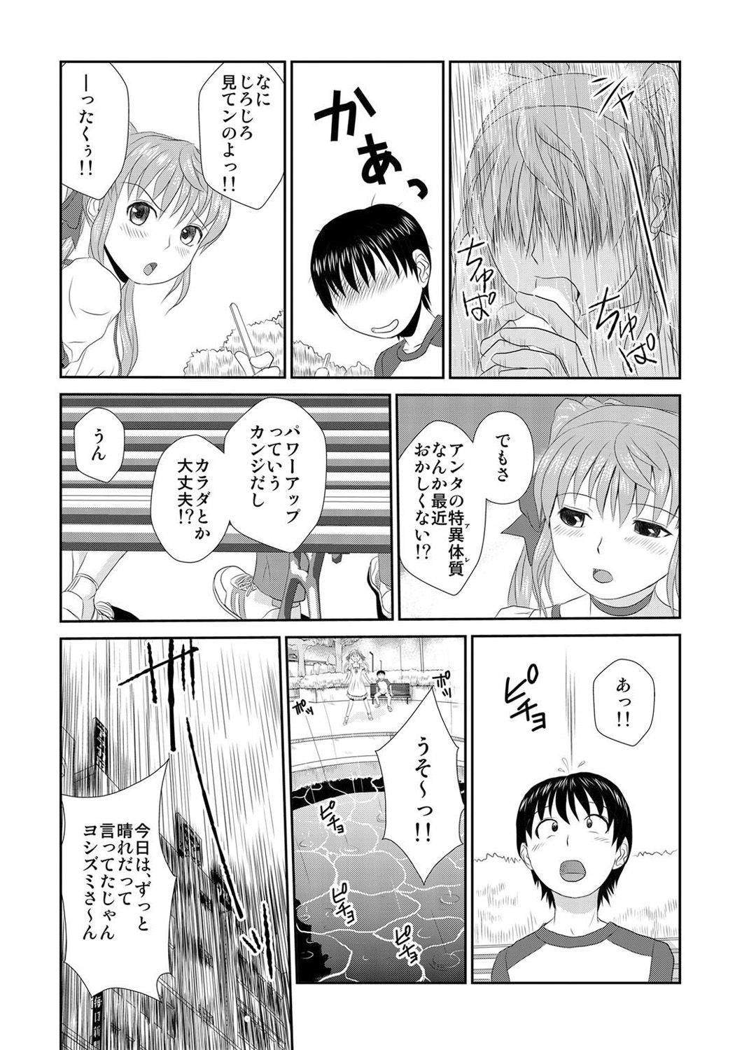 [Hicoromo Kyouichi] Biyaku-kun no H na Sainan 1 page 54 full