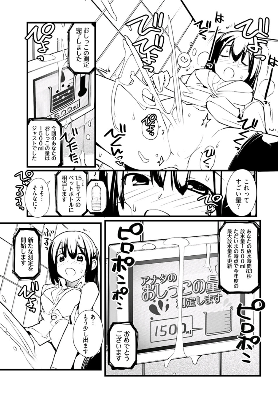 Young Comic 2019-10 page 285 full