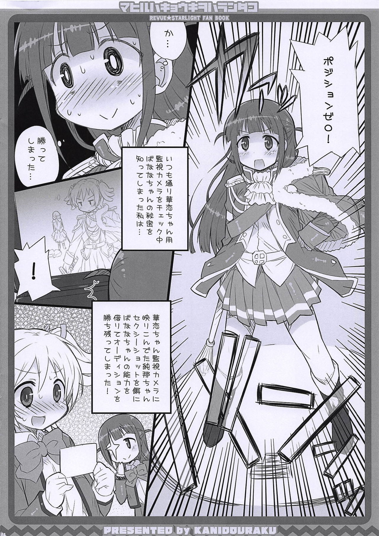 (COMIC1☆14) [Kanidouraku (Kanibasami)] Mahiru wa Kyouki o Haranda Ko (Shoujo Kageki Revue Starlight) page 3 full