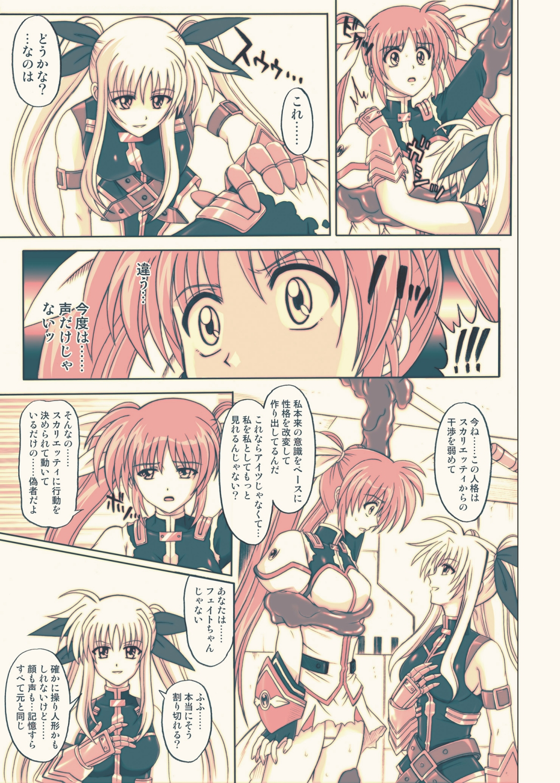 [Cyclone (Reizei, Izumi)] 860 - Color Classic Situation Note Extention III (Mahou Shoujo Lyrical Nanoha) [Digital] page 24 full