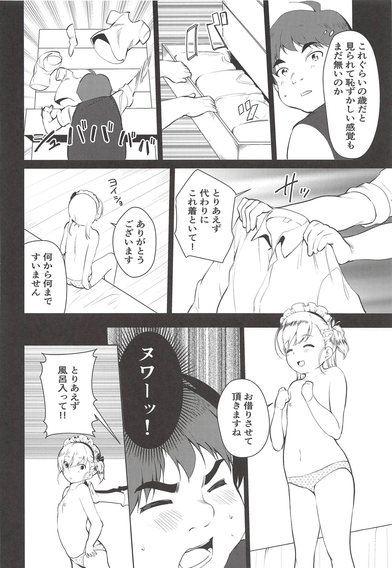 (C94) [P-POINT (Pikazo)] Bel-chan no Ongaeshi (Azur Lane) page 7 full