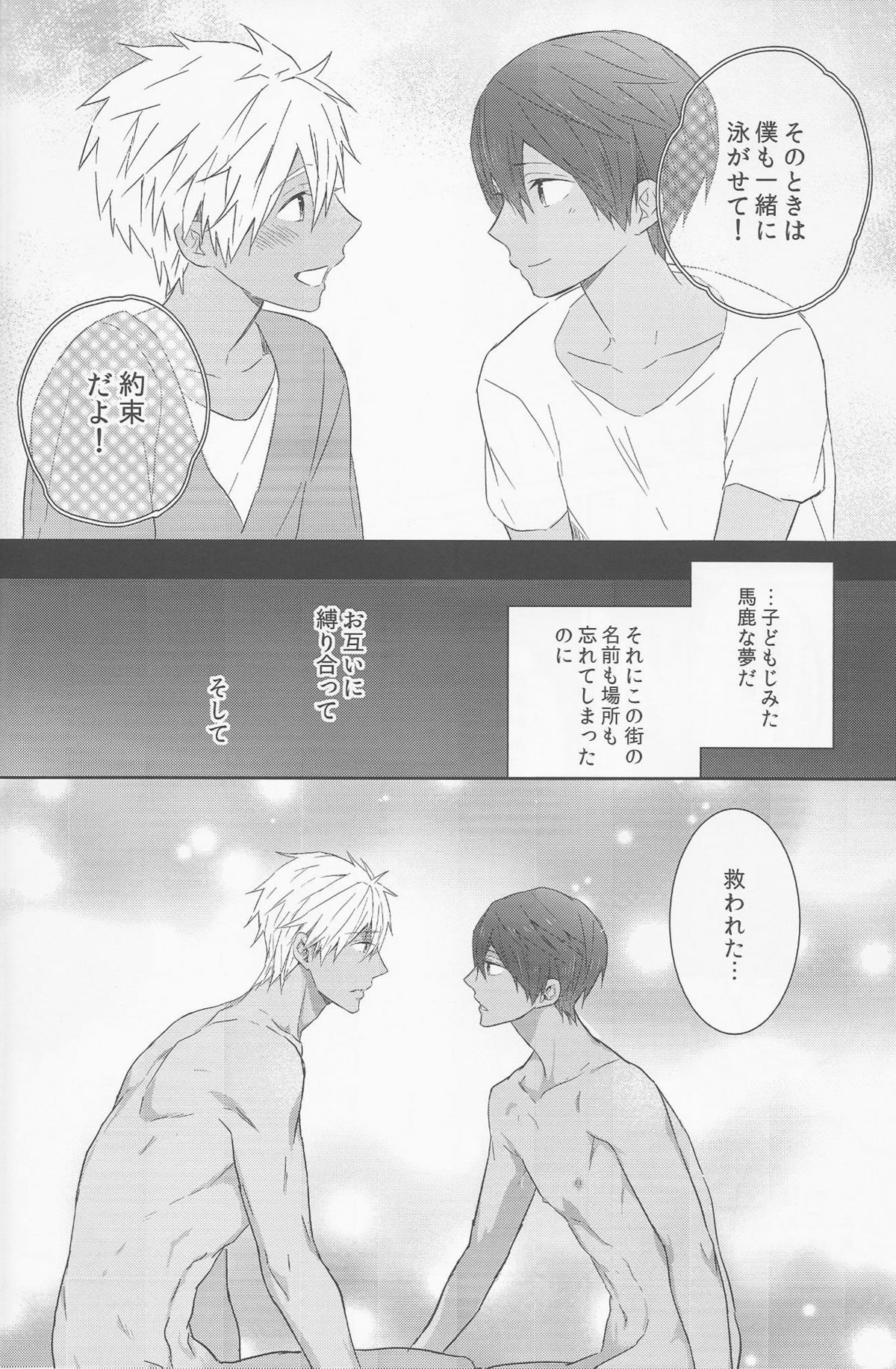 (C88) [Sneeeze (Kubu)] Koufukuna Akumu (Free!) page 54 full