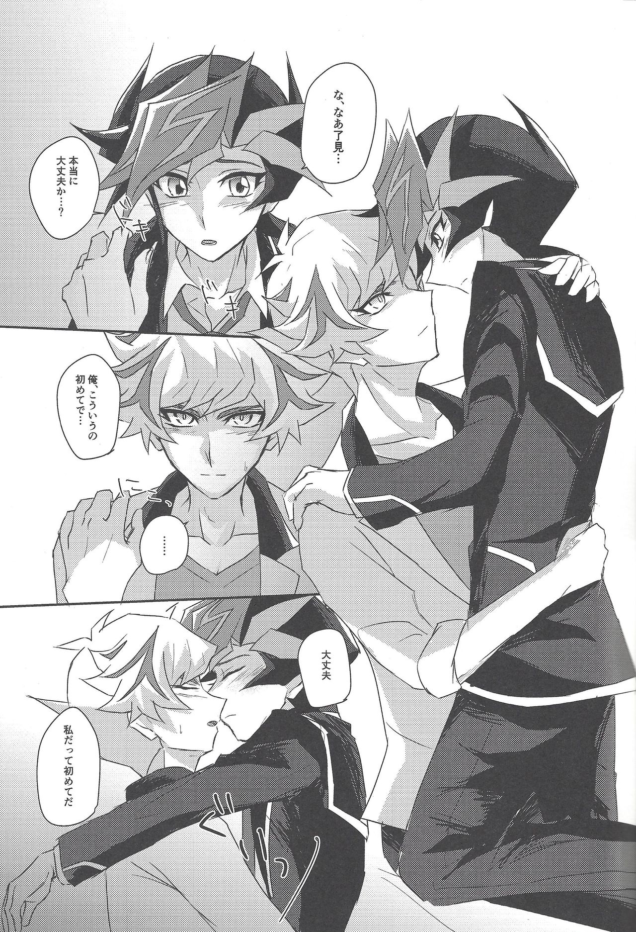 (Link☆Duelmaker3) [Cotton Candy (Riku)] Yuusaku-kun wa Koi ga Shitai! (Yu-Gi-Oh! VRAINS) page 4 full