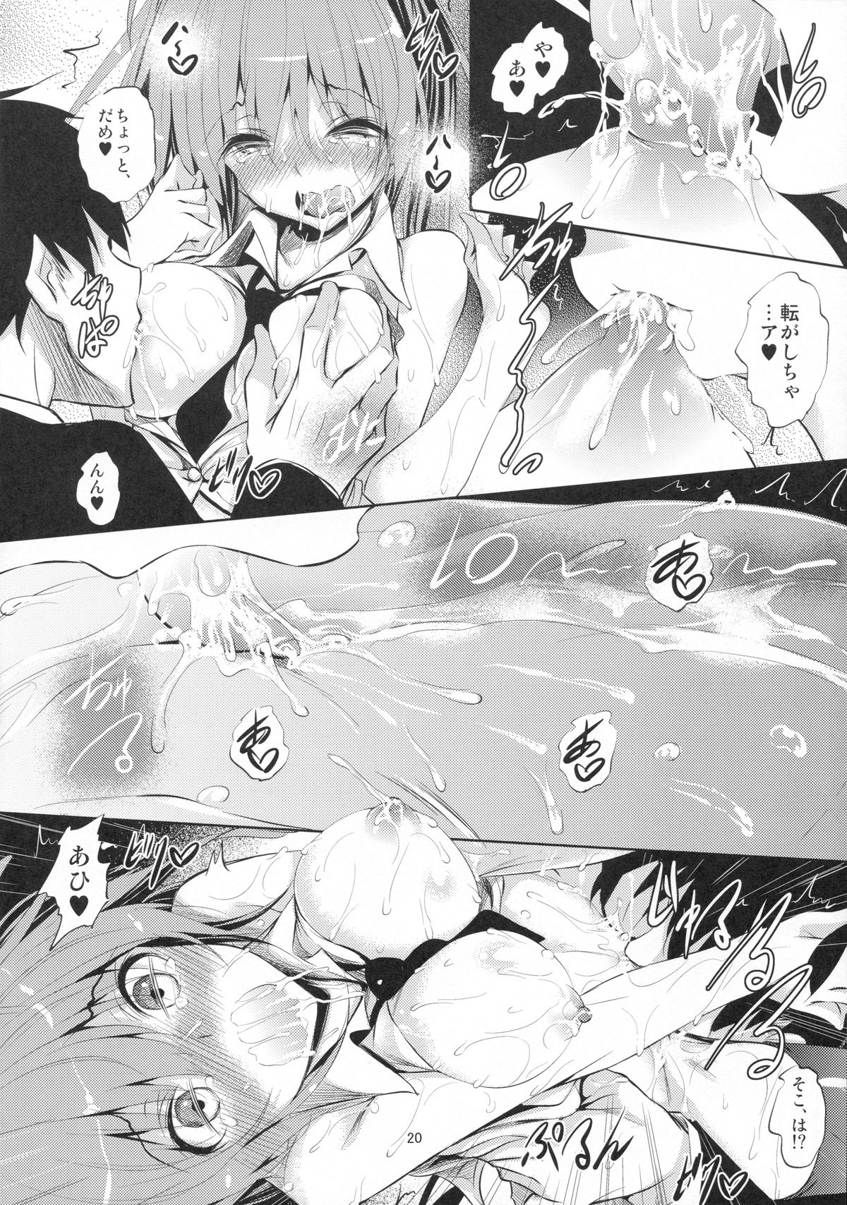 (C88) [Akausagi (Fukuyama Naoto)] P-kun no Kabutomushi (THE IDOLM@STER CINDERELLA GIRLS) page 21 full