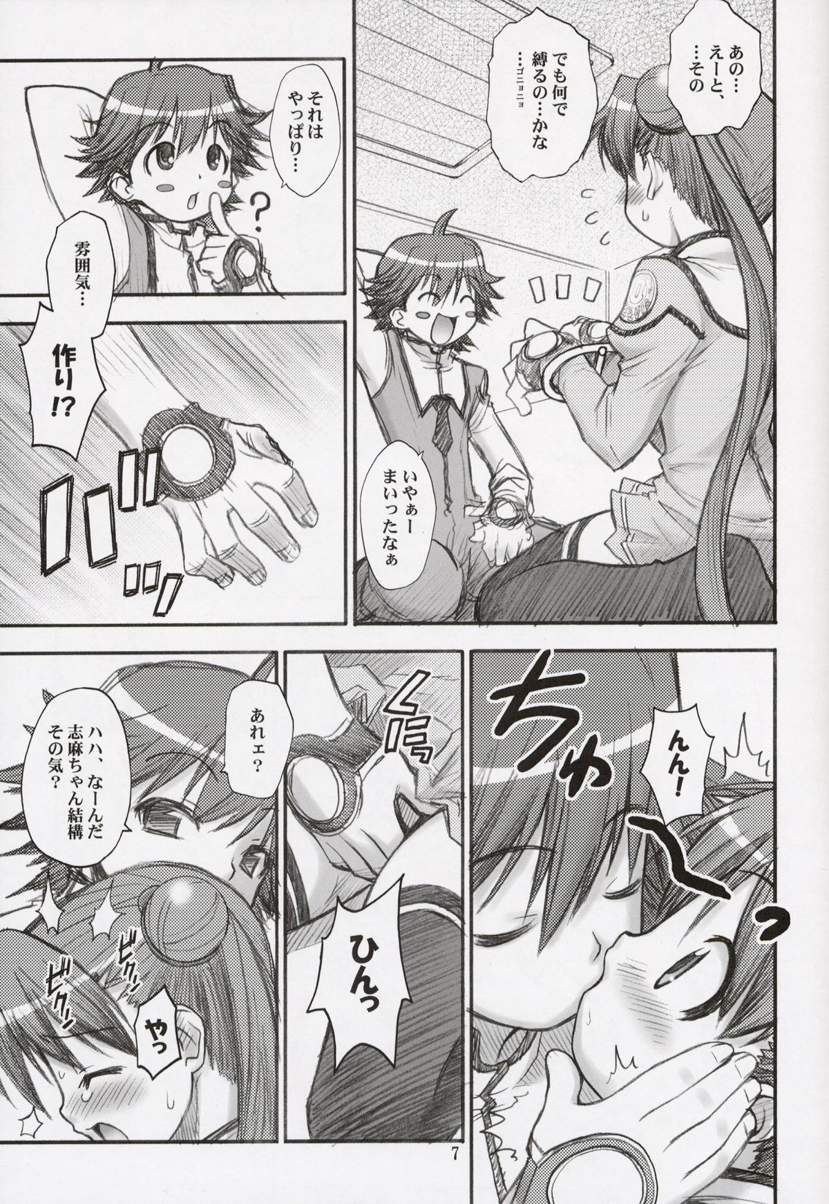 (C64) [RIROLAND (Kuuya, Satomi Hiroyuki)] Space Tours (Uchuu no Stellvia) page 6 full