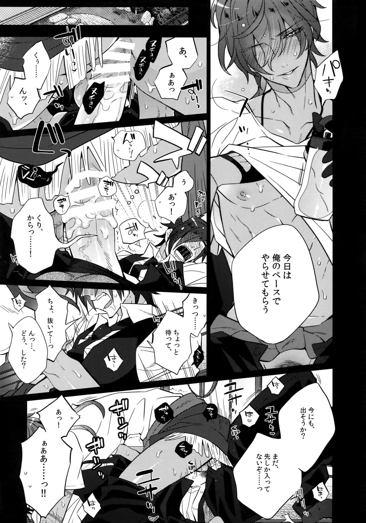 (C92) [Inukare (Inuyashiki)] Mitsukuremix 2 (Touken Ranbu) page 14 full