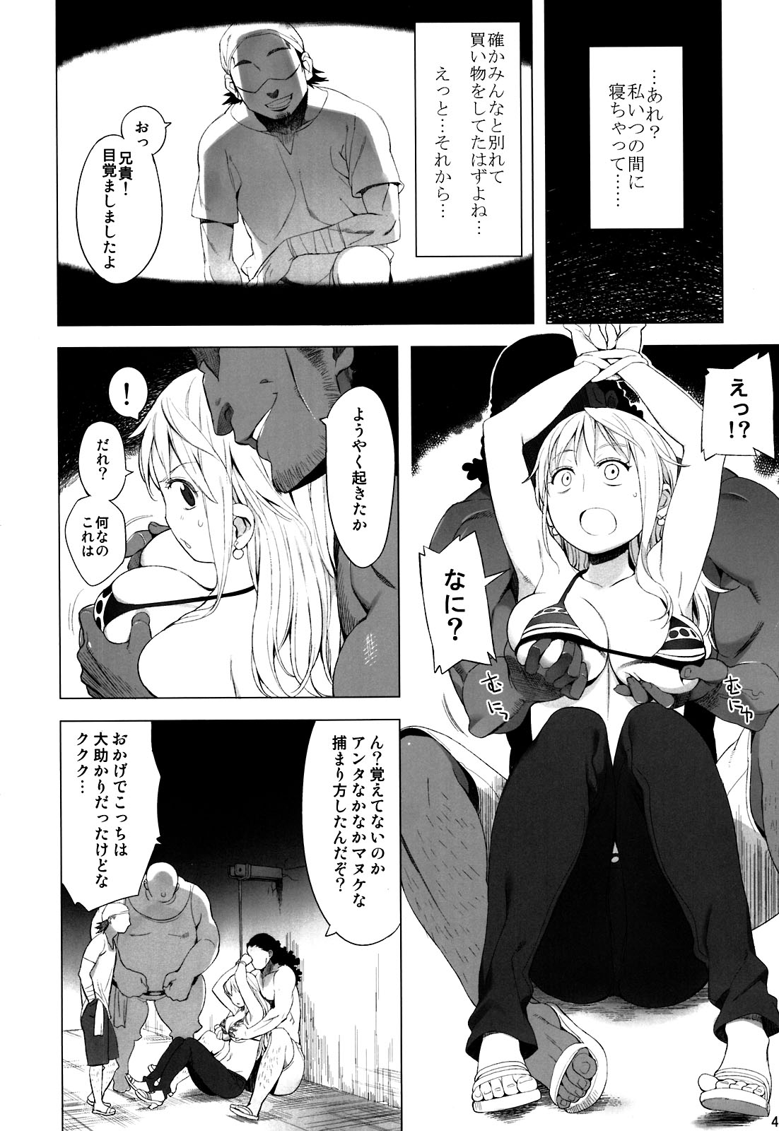 (C81) [Higuma-ya (Nora Higuma)] Nami-san ga! (One Piece) page 4 full