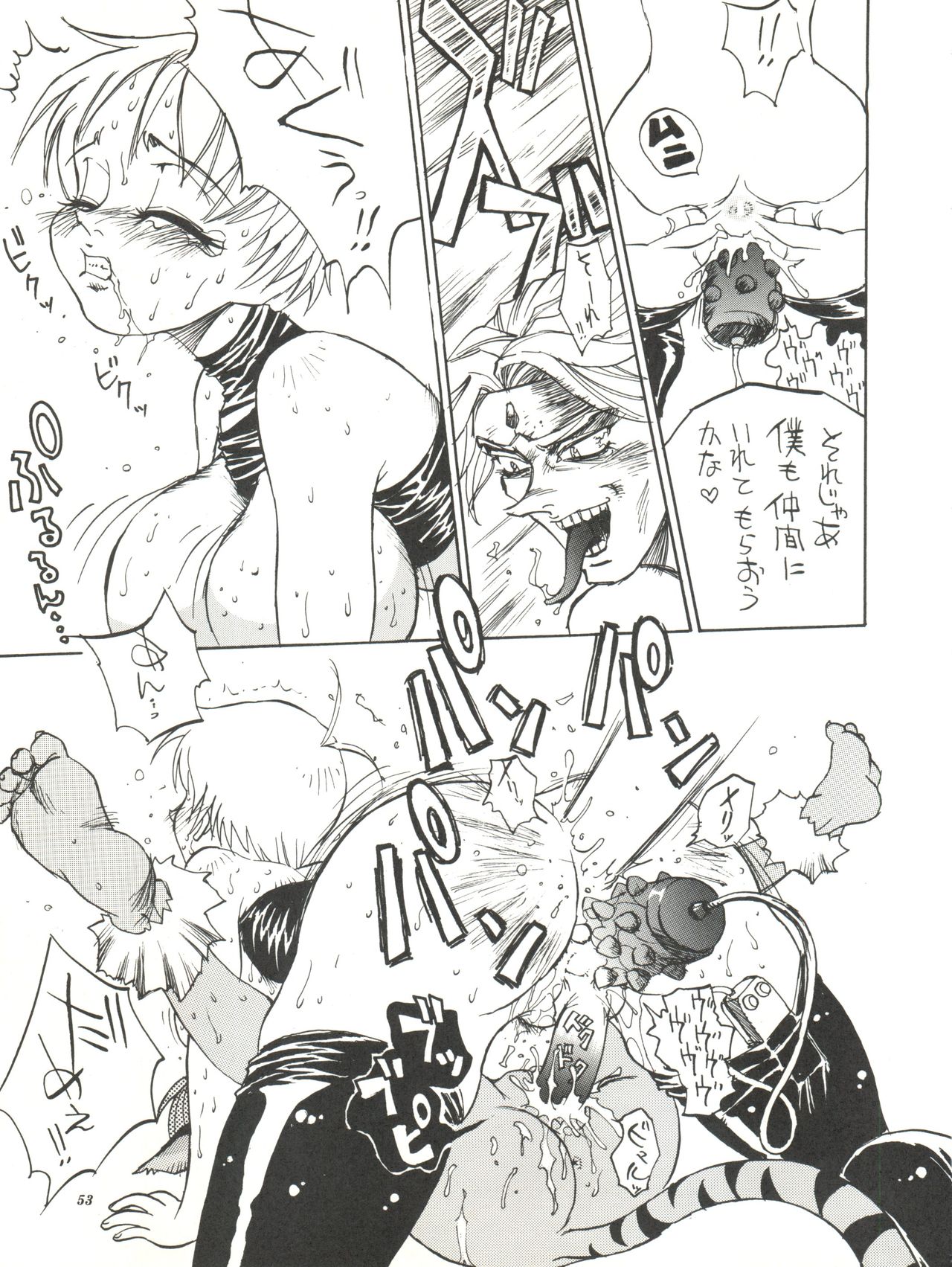 (C50) [Derolian (Shark Yaminabe)] Tenkuu no Eroscaflowne (Tenkuu no Escaflowne) page 53 full