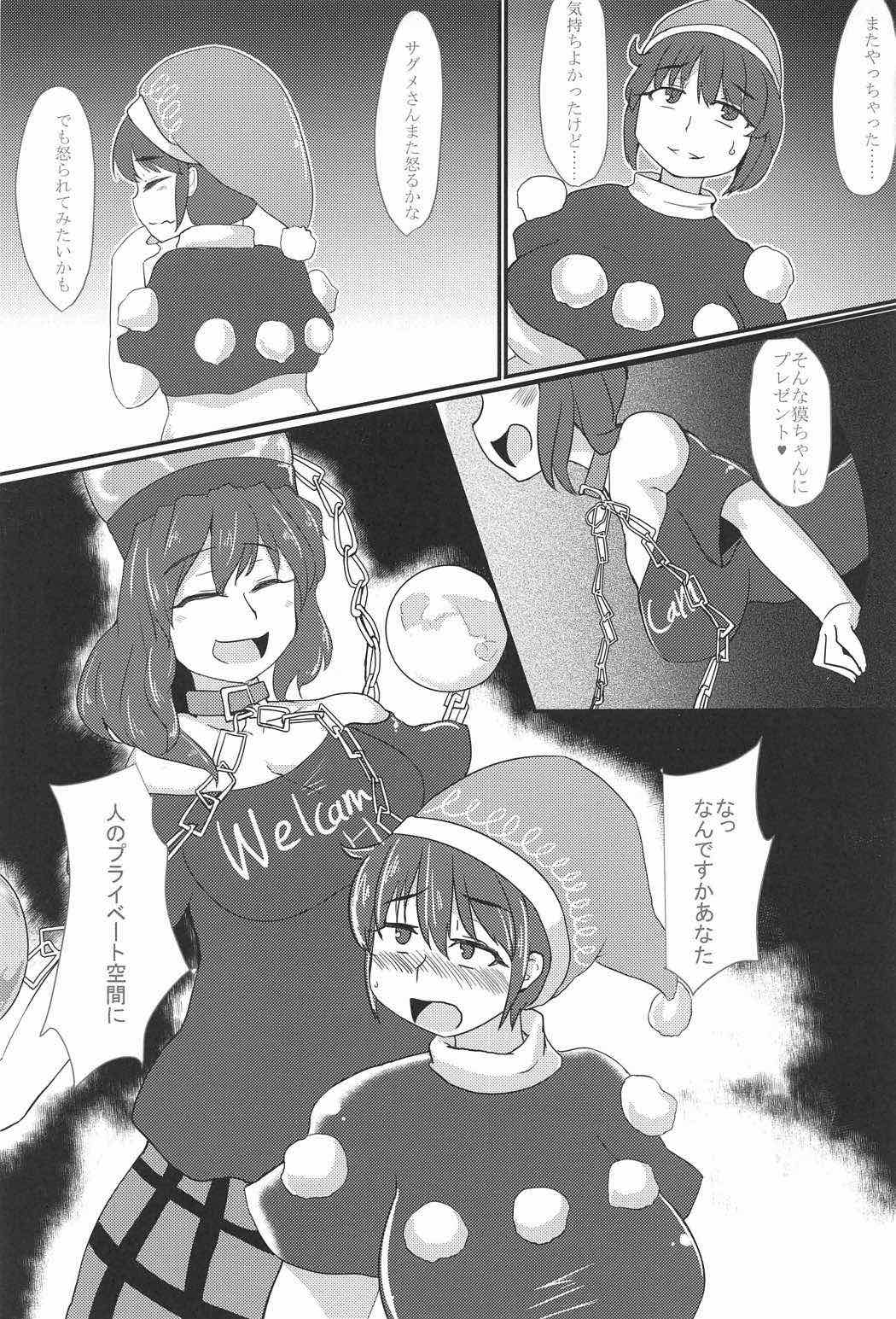 (C91) [Aomayu (Ramototu)] Eien no Shunmu o Anata to (Touhou Project) page 4 full