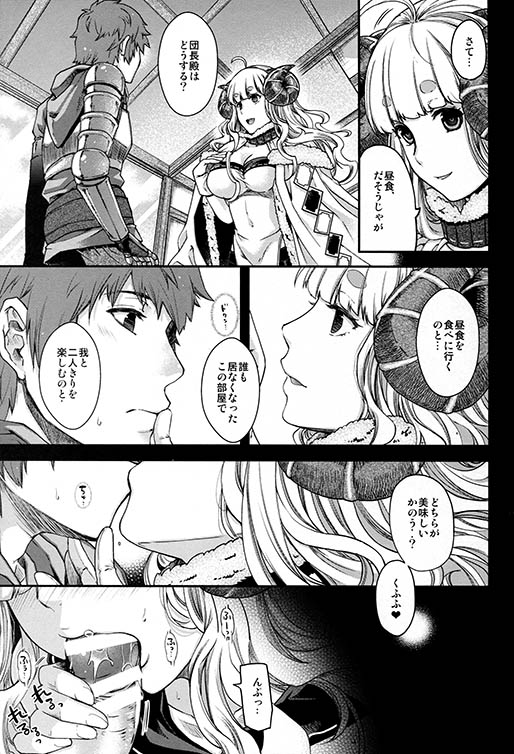 (C89) [Kacchuu Musume (gemu555, Hiyoshi Hana, kiasa)] kuro ageha (Granblue Fantasy) page 8 full