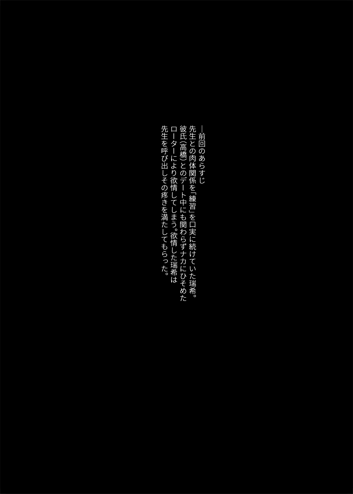 [Hobukuro! (Bekotarou)] Itomusubi Vol. 3 [Digital] page 3 full