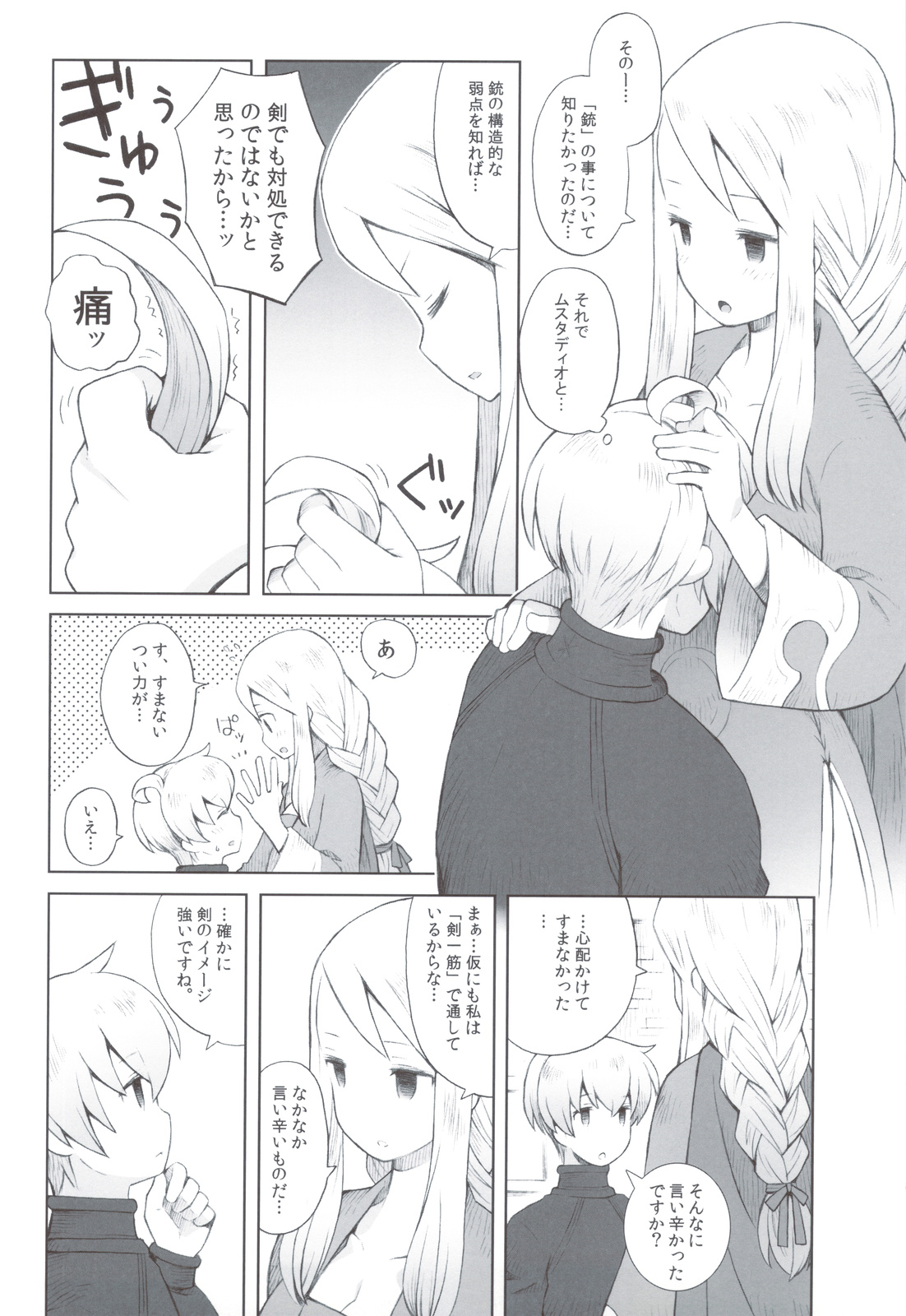 (C83) [B.BRS. (B.tarou)] Amai Ohanashi (Final Fantasy Tactics) page 13 full