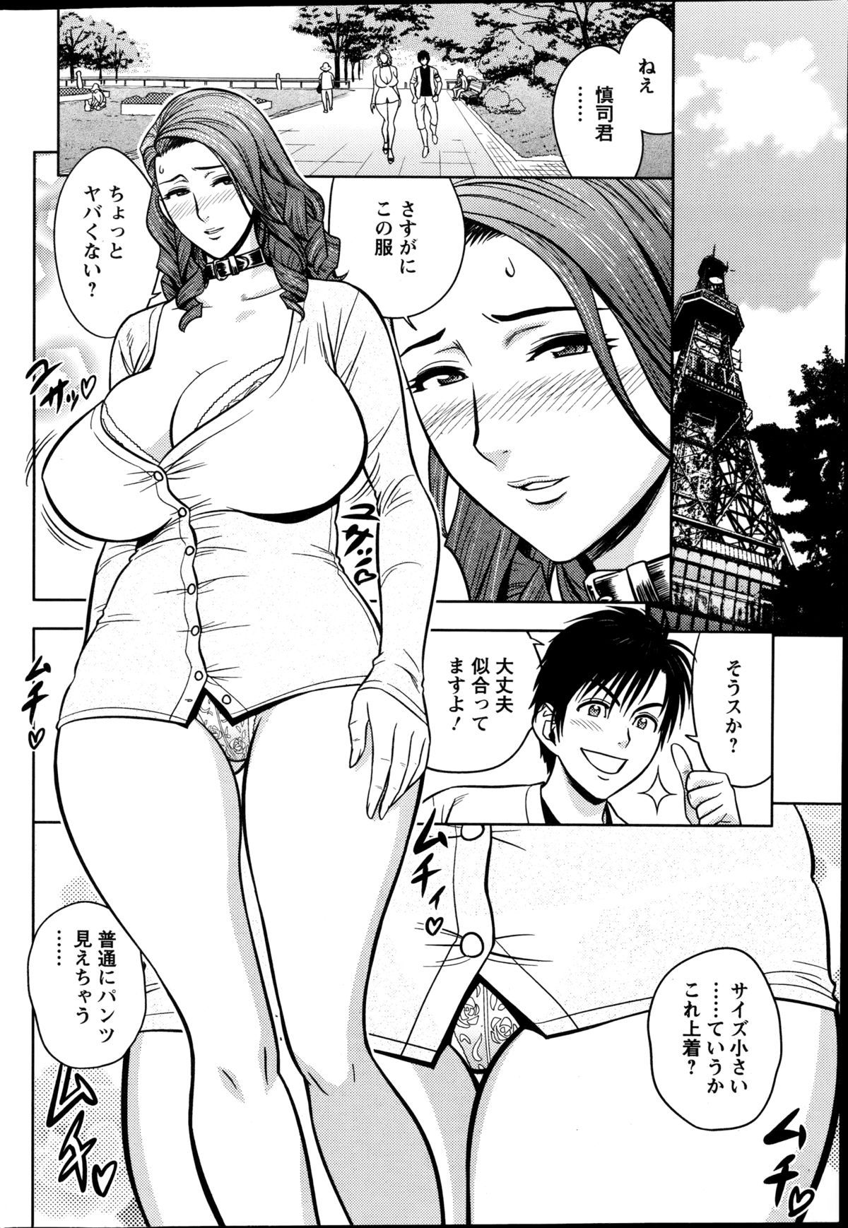 Action Pizazz Special 2014-10 page 44 full